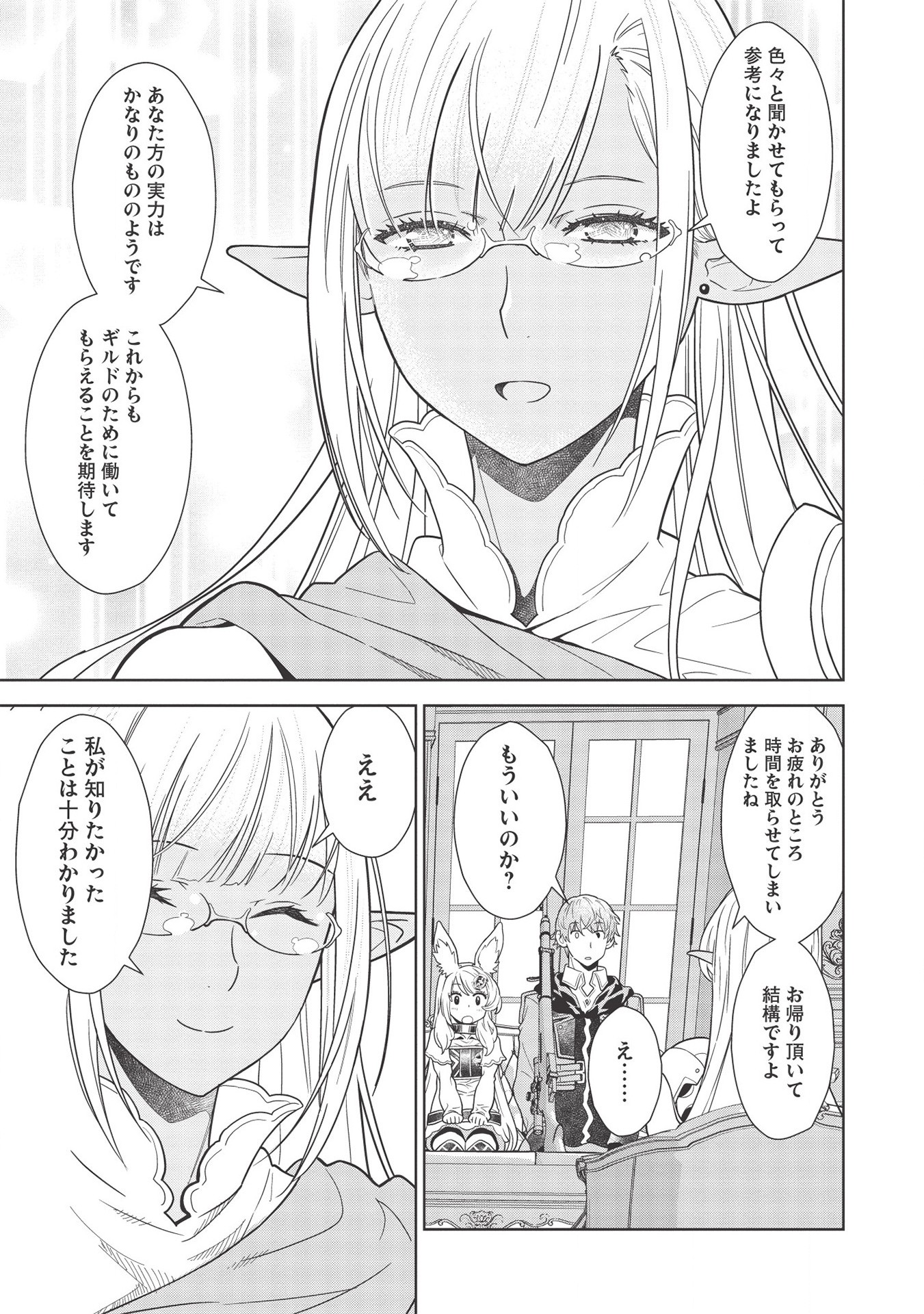 MEGAN TO DANGAN O TSUKATTE ISEKAI O BUCHINUKU! - raw - Chapter 11 - https://jpdd.ccdd.to/JPDD/megantodanganotsukatteisekaiobuchinuku/150994/f2y1xphc5pw.jpg