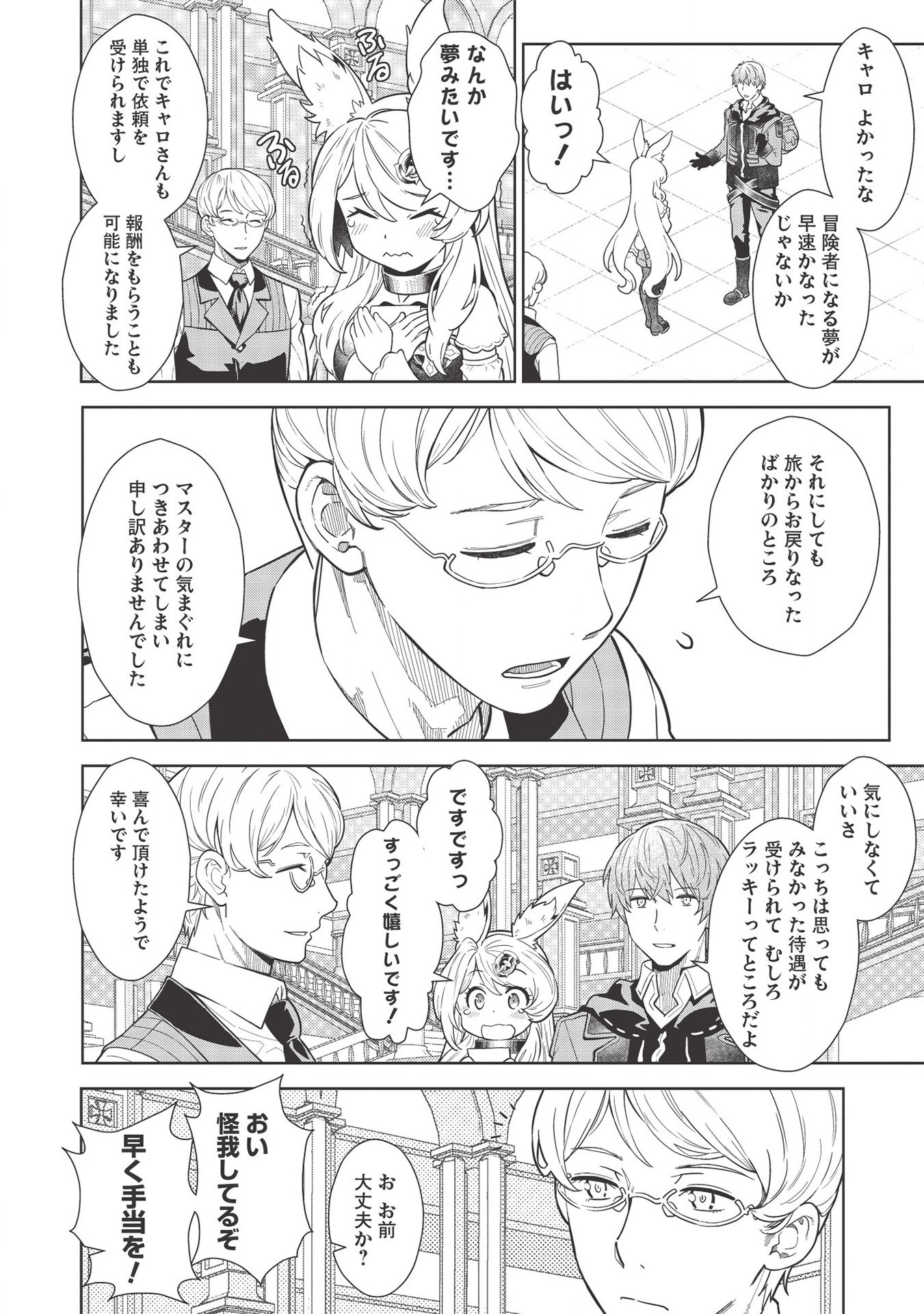 MEGAN TO DANGAN O TSUKATTE ISEKAI O BUCHINUKU! - raw - Chapter 11 - https://jpdd.ccdd.to/JPDD/megantodanganotsukatteisekaiobuchinuku/150994/ls0umwiwhkf.jpg