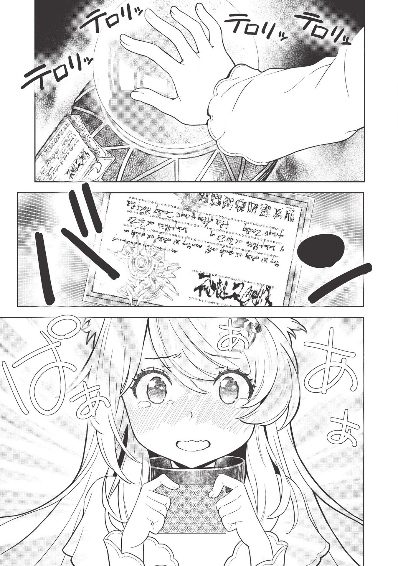 MEGAN TO DANGAN O TSUKATTE ISEKAI O BUCHINUKU! - raw - Chapter 11 - https://jpdd.ccdd.to/JPDD/megantodanganotsukatteisekaiobuchinuku/150994/nyowgwpzob0.jpg