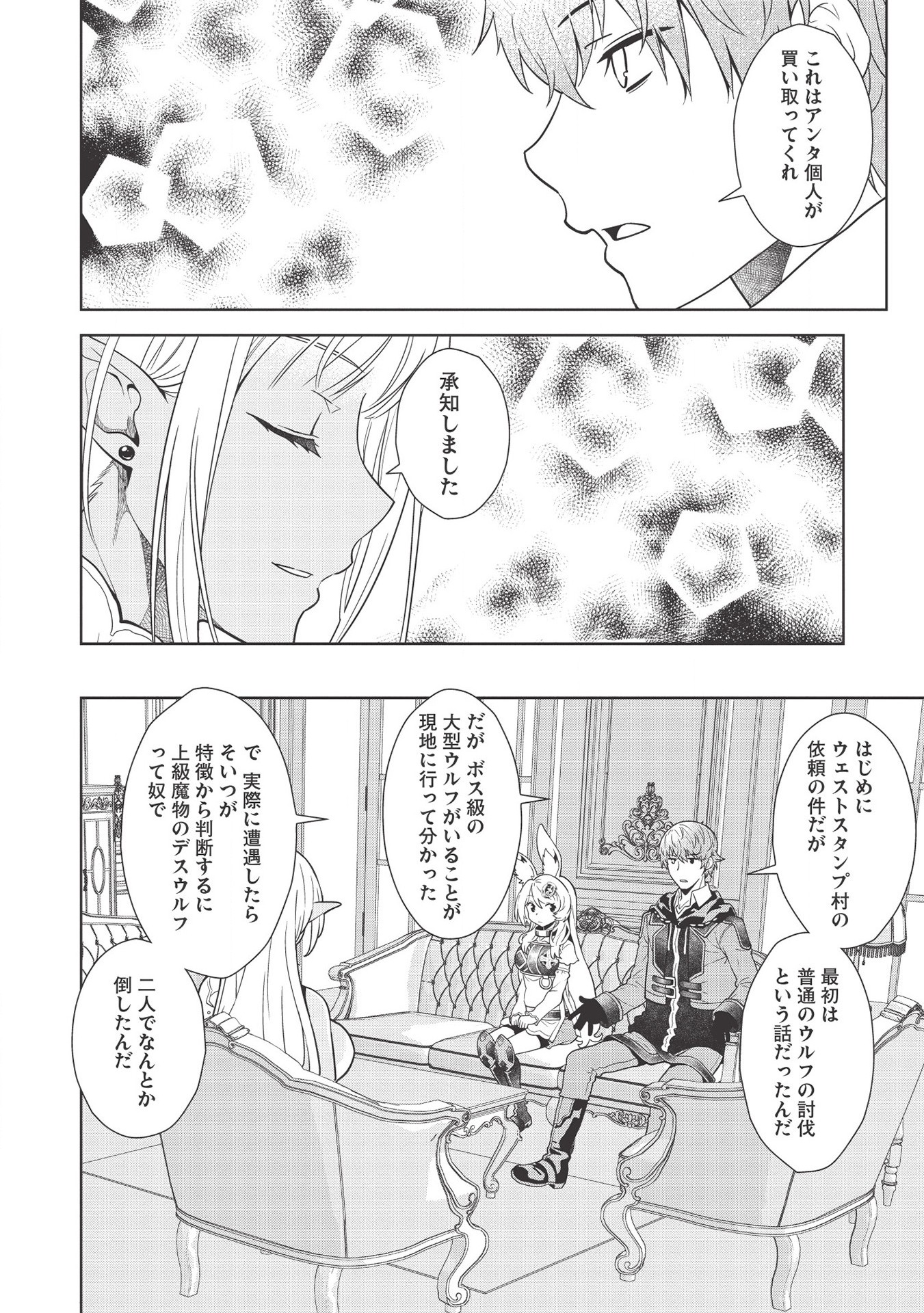 MEGAN TO DANGAN O TSUKATTE ISEKAI O BUCHINUKU! - raw - Chapter 11 - https://jpdd.ccdd.to/JPDD/megantodanganotsukatteisekaiobuchinuku/150994/pkex3cfpz2d.jpg