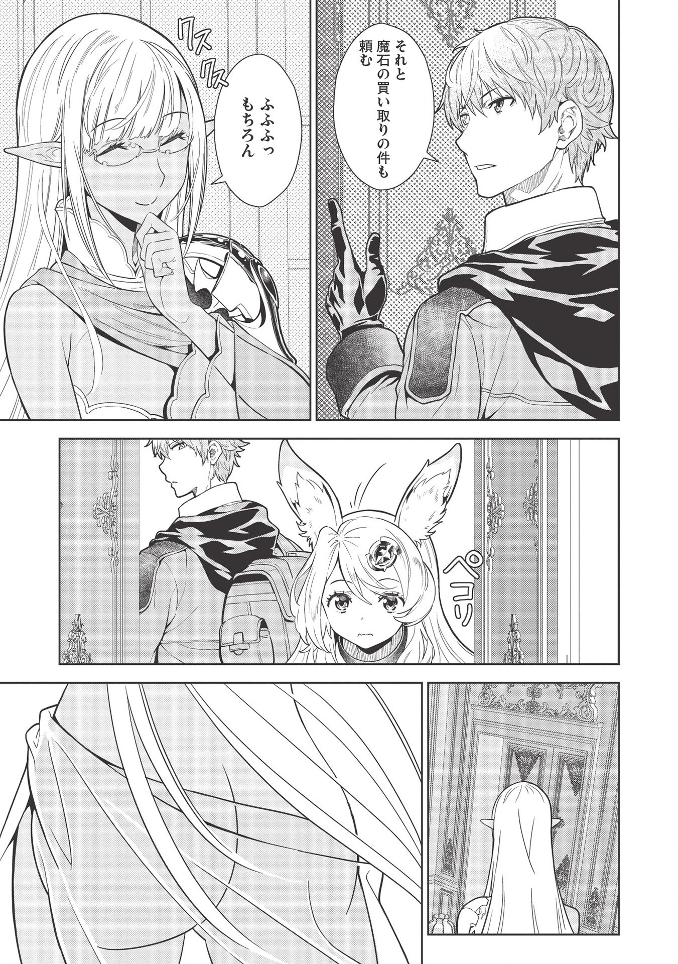 MEGAN TO DANGAN O TSUKATTE ISEKAI O BUCHINUKU! - raw - Chapter 11 - https://jpdd.ccdd.to/JPDD/megantodanganotsukatteisekaiobuchinuku/150994/tqmcgf5mdap.jpg