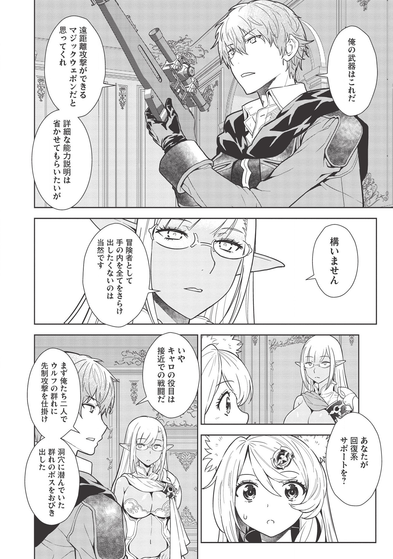 MEGAN TO DANGAN O TSUKATTE ISEKAI O BUCHINUKU! - raw - Chapter 11 - https://jpdd.ccdd.to/JPDD/megantodanganotsukatteisekaiobuchinuku/150994/uly3rpuiag1.jpg
