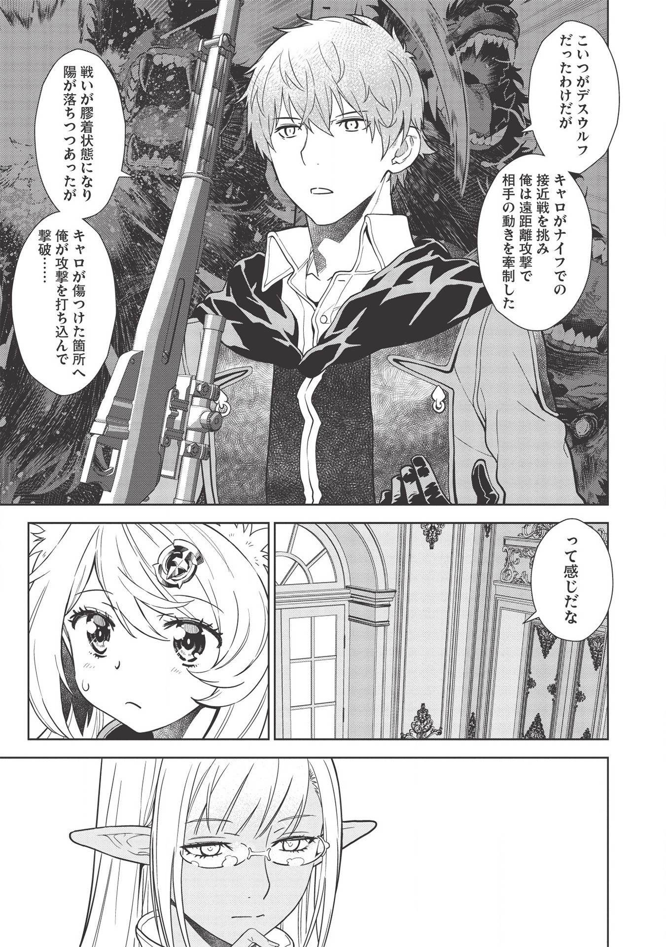MEGAN TO DANGAN O TSUKATTE ISEKAI O BUCHINUKU! - raw - Chapter 11 - https://jpdd.ccdd.to/JPDD/megantodanganotsukatteisekaiobuchinuku/150994/uxaqwldzyah.jpg