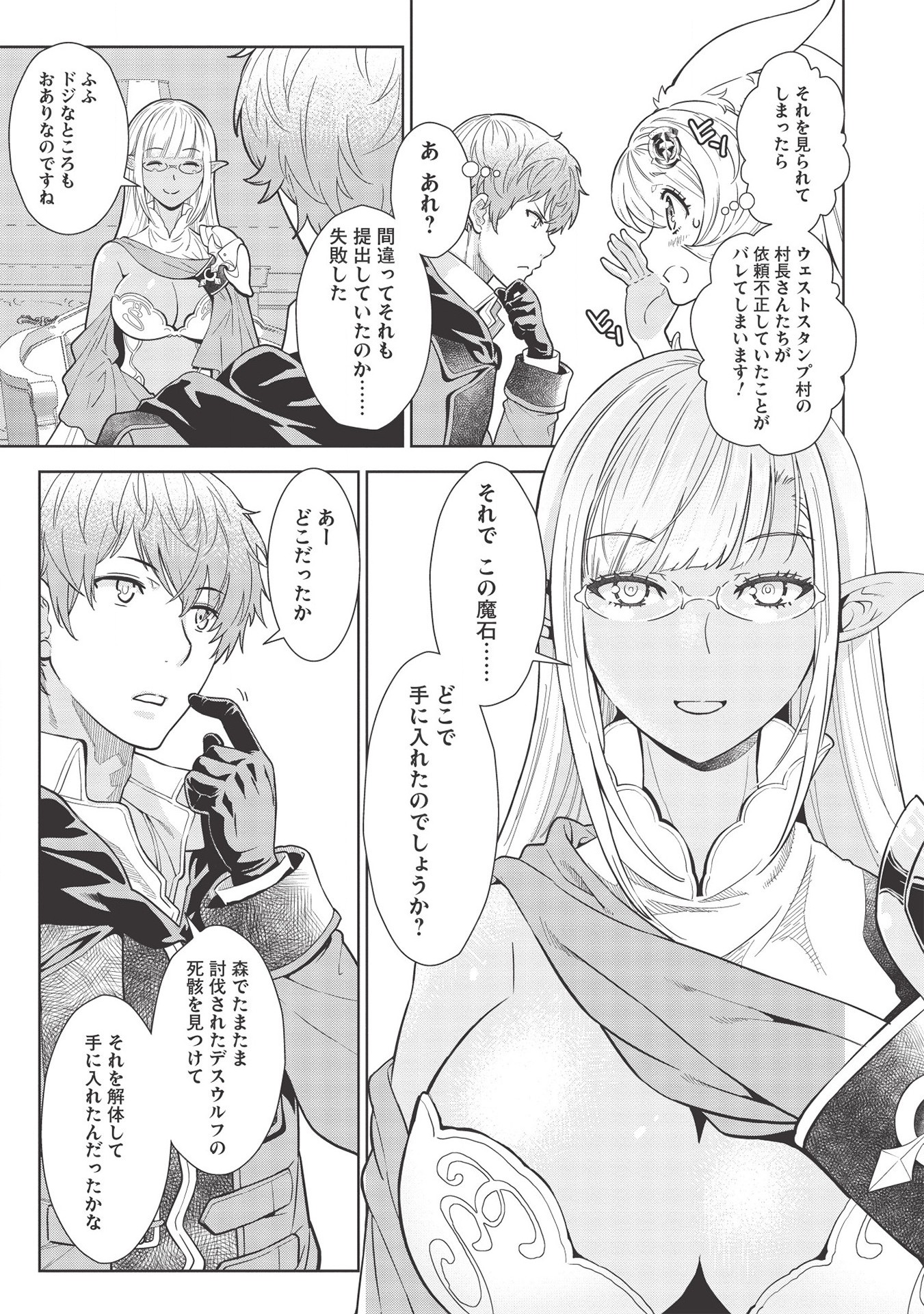 MEGAN TO DANGAN O TSUKATTE ISEKAI O BUCHINUKU! - raw - Chapter 11 - https://jpdd.ccdd.to/JPDD/megantodanganotsukatteisekaiobuchinuku/150994/vwjayb4rnlf.jpg
