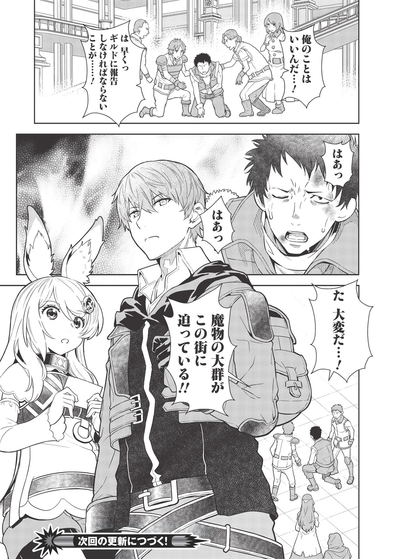 MEGAN TO DANGAN O TSUKATTE ISEKAI O BUCHINUKU! - raw - Chapter 11 - https://jpdd.ccdd.to/JPDD/megantodanganotsukatteisekaiobuchinuku/150994/xvbdlaeljwu.jpg