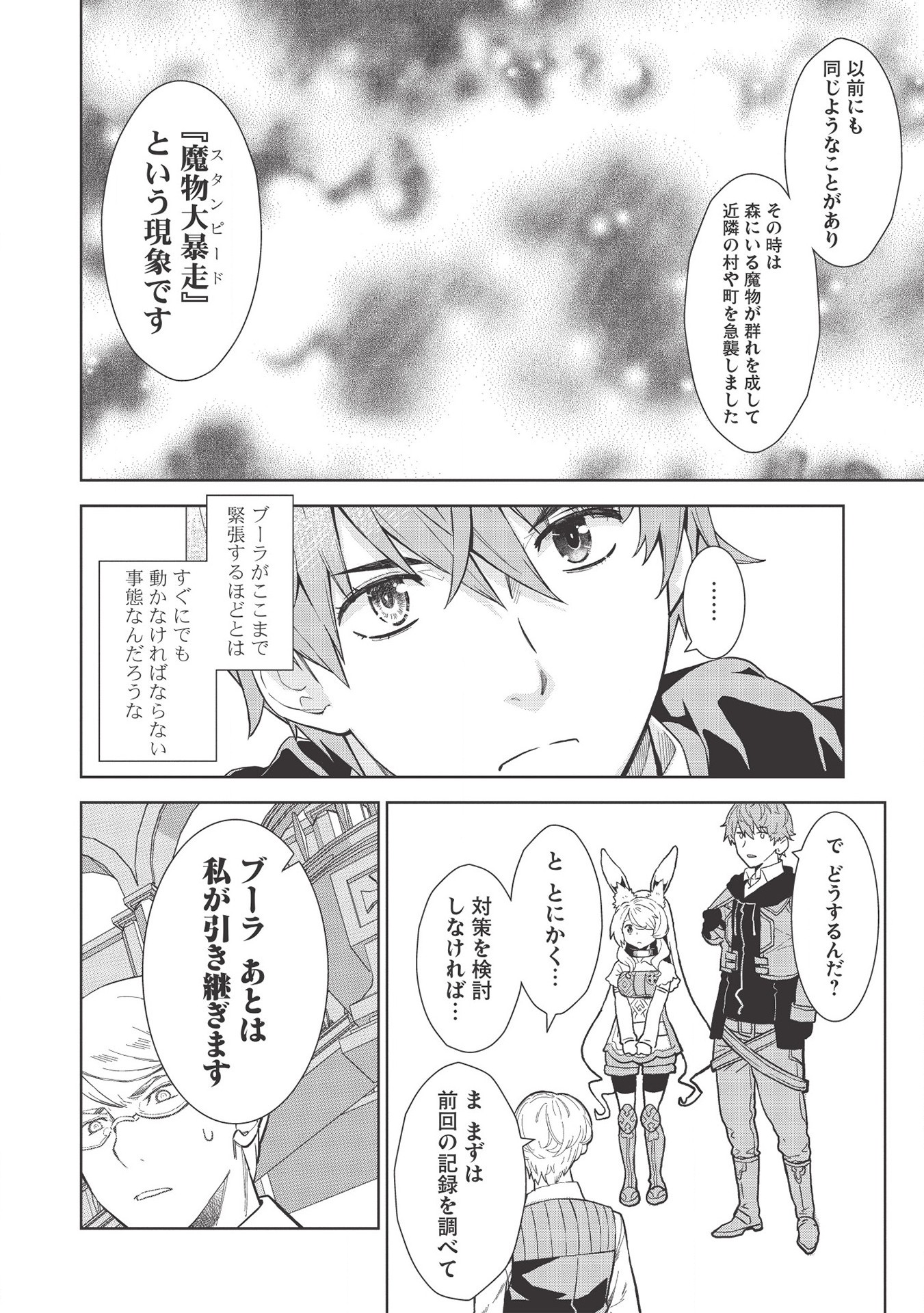 MEGAN TO DANGAN O TSUKATTE ISEKAI O BUCHINUKU! - raw - Chapter 12 - https://jpdd.ccdd.to/JPDD/megantodanganotsukatteisekaiobuchinuku/156683/2eh0o0vyfv4.jpg