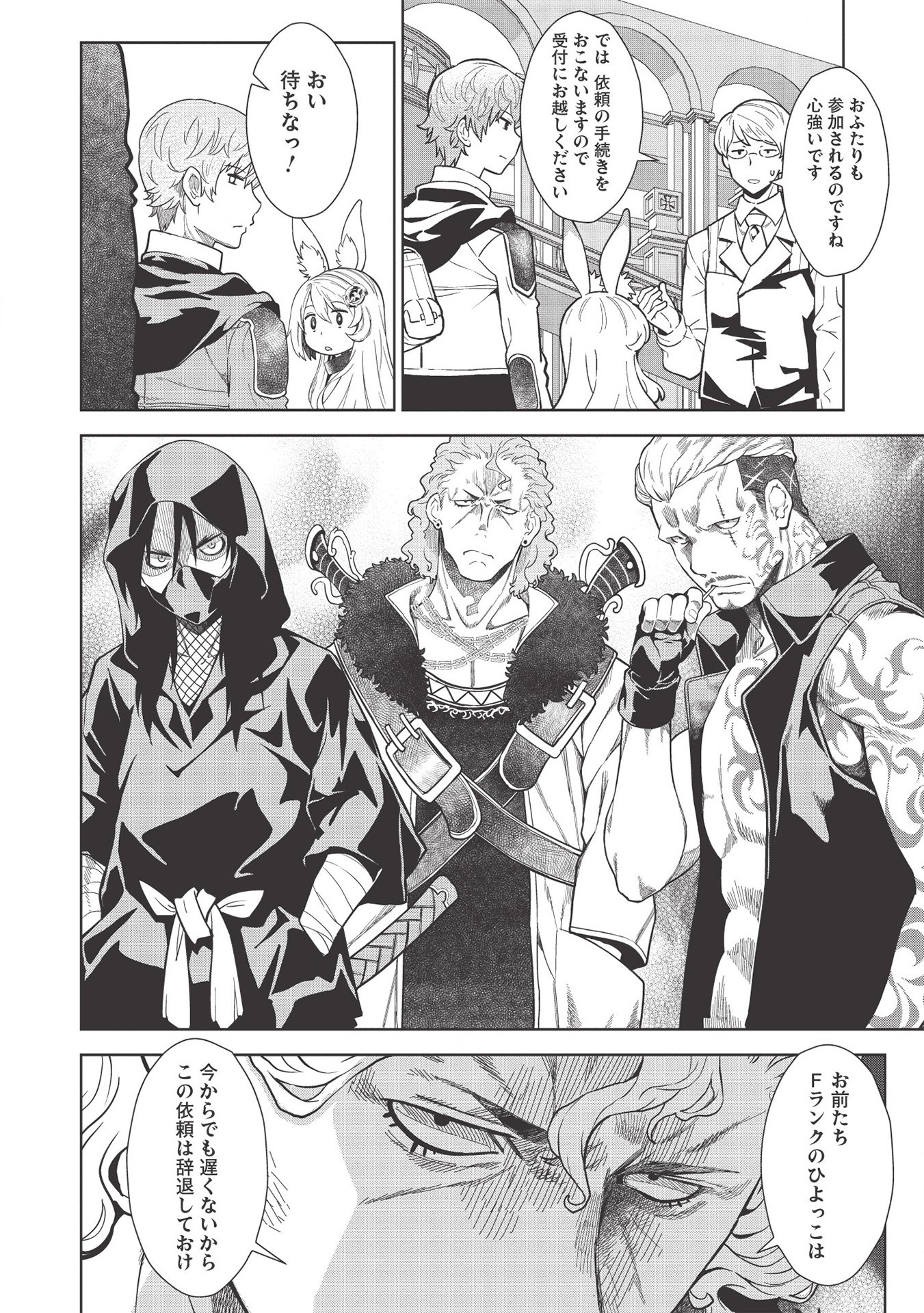 MEGAN TO DANGAN O TSUKATTE ISEKAI O BUCHINUKU! - raw - Chapter 12 - https://jpdd.ccdd.to/JPDD/megantodanganotsukatteisekaiobuchinuku/156683/2fryl1nwiz3.jpg