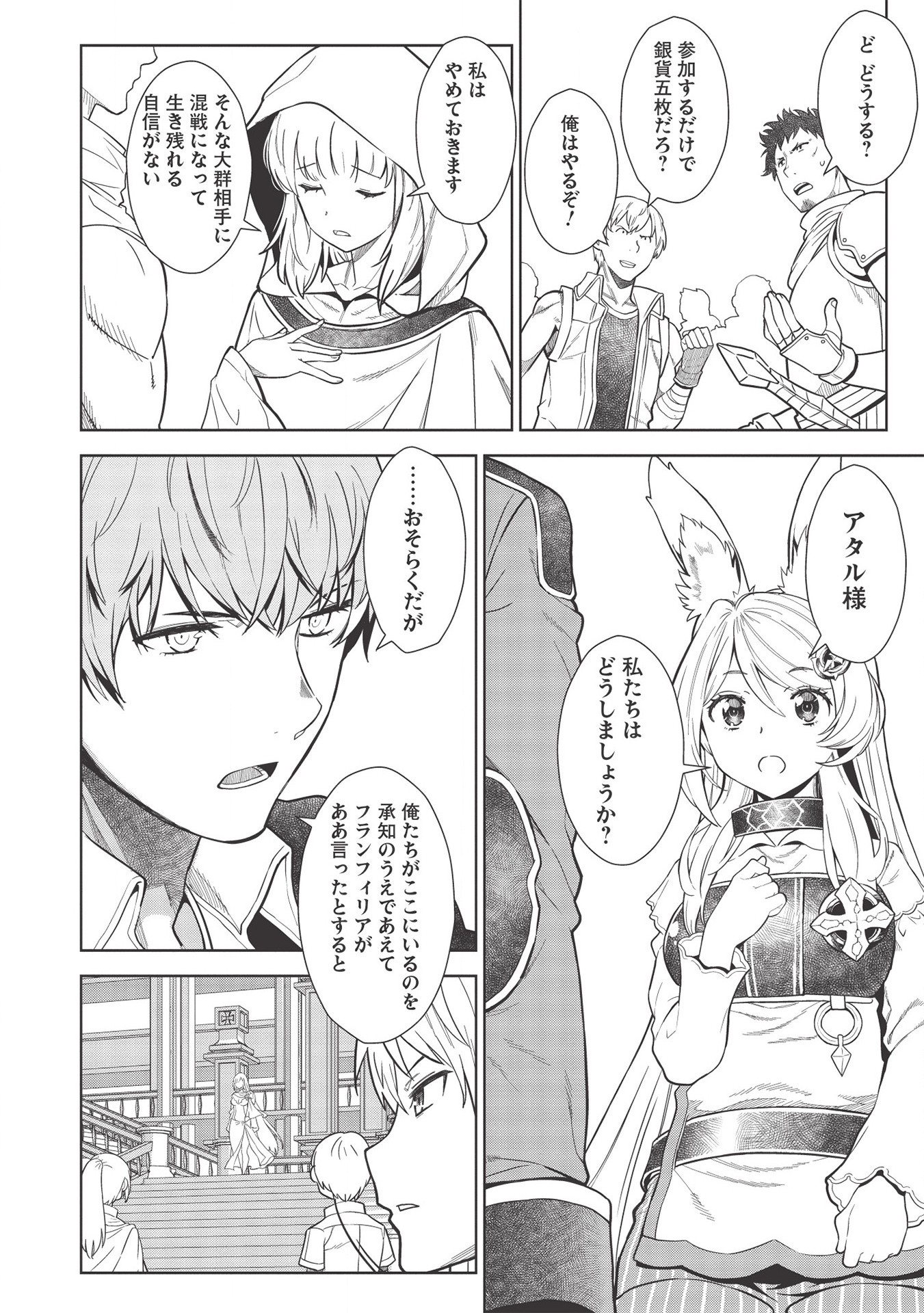 MEGAN TO DANGAN O TSUKATTE ISEKAI O BUCHINUKU! - raw - Chapter 12 - https://jpdd.ccdd.to/JPDD/megantodanganotsukatteisekaiobuchinuku/156683/2u5ibyxgcrp.jpg
