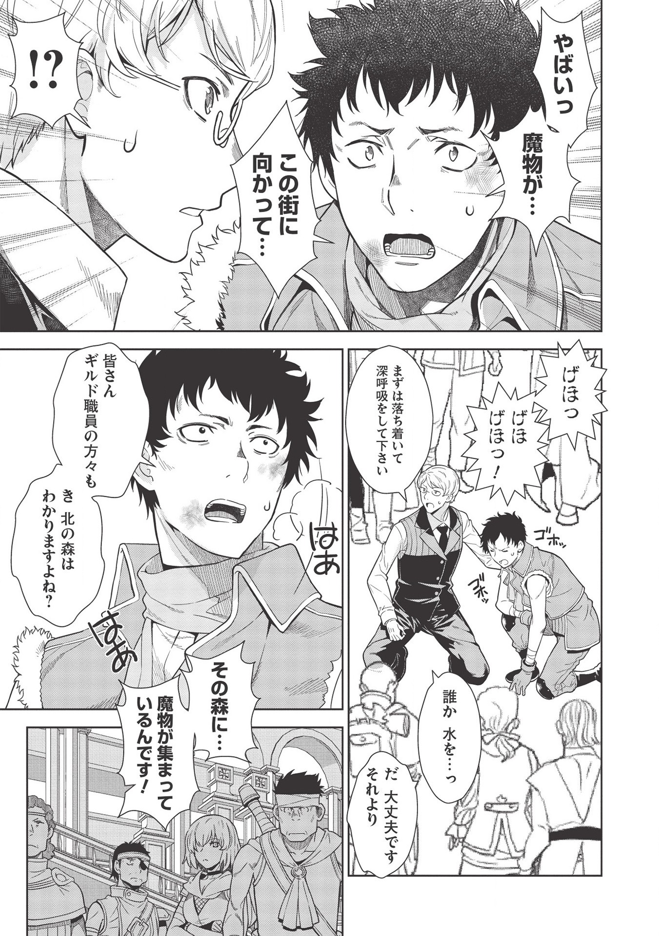 MEGAN TO DANGAN O TSUKATTE ISEKAI O BUCHINUKU! - raw - Chapter 12 - https://jpdd.ccdd.to/JPDD/megantodanganotsukatteisekaiobuchinuku/156683/34tln3pd4hp.jpg