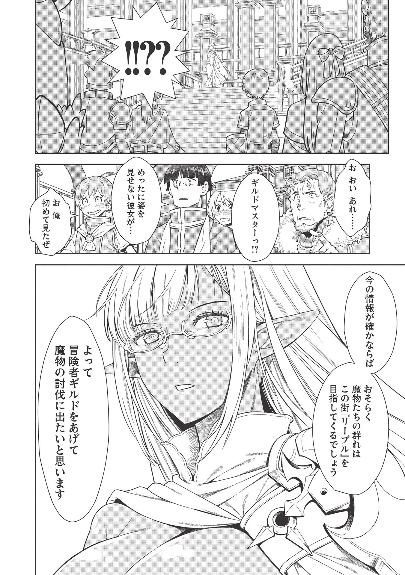 MEGAN TO DANGAN O TSUKATTE ISEKAI O BUCHINUKU! - raw - Chapter 12 - https://jpdd.ccdd.to/JPDD/megantodanganotsukatteisekaiobuchinuku/156683/a4mfgbc43jc.jpg