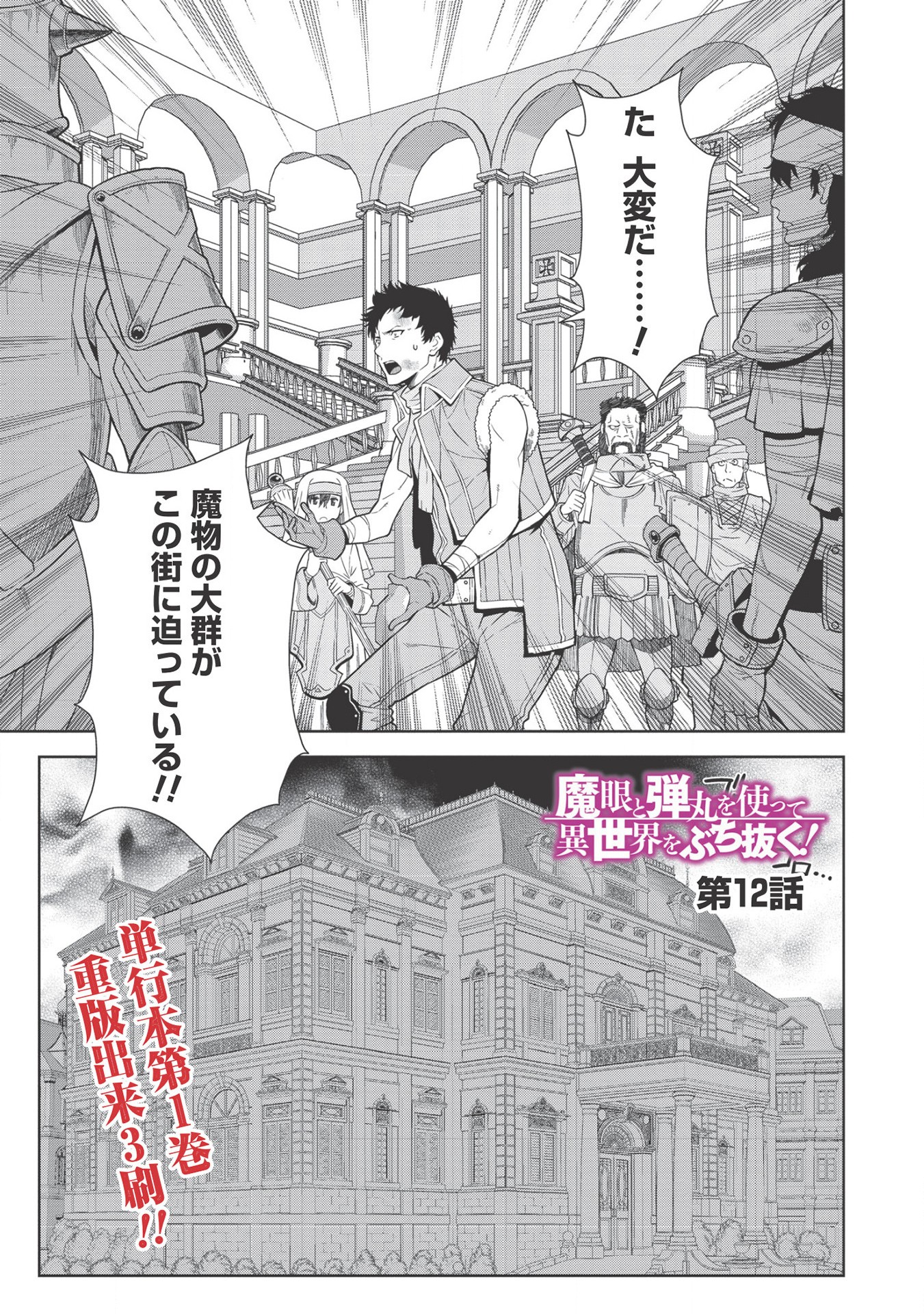 MEGAN TO DANGAN O TSUKATTE ISEKAI O BUCHINUKU! - raw - Chapter 12 - https://jpdd.ccdd.to/JPDD/megantodanganotsukatteisekaiobuchinuku/156683/fmfmloa3snm.jpg