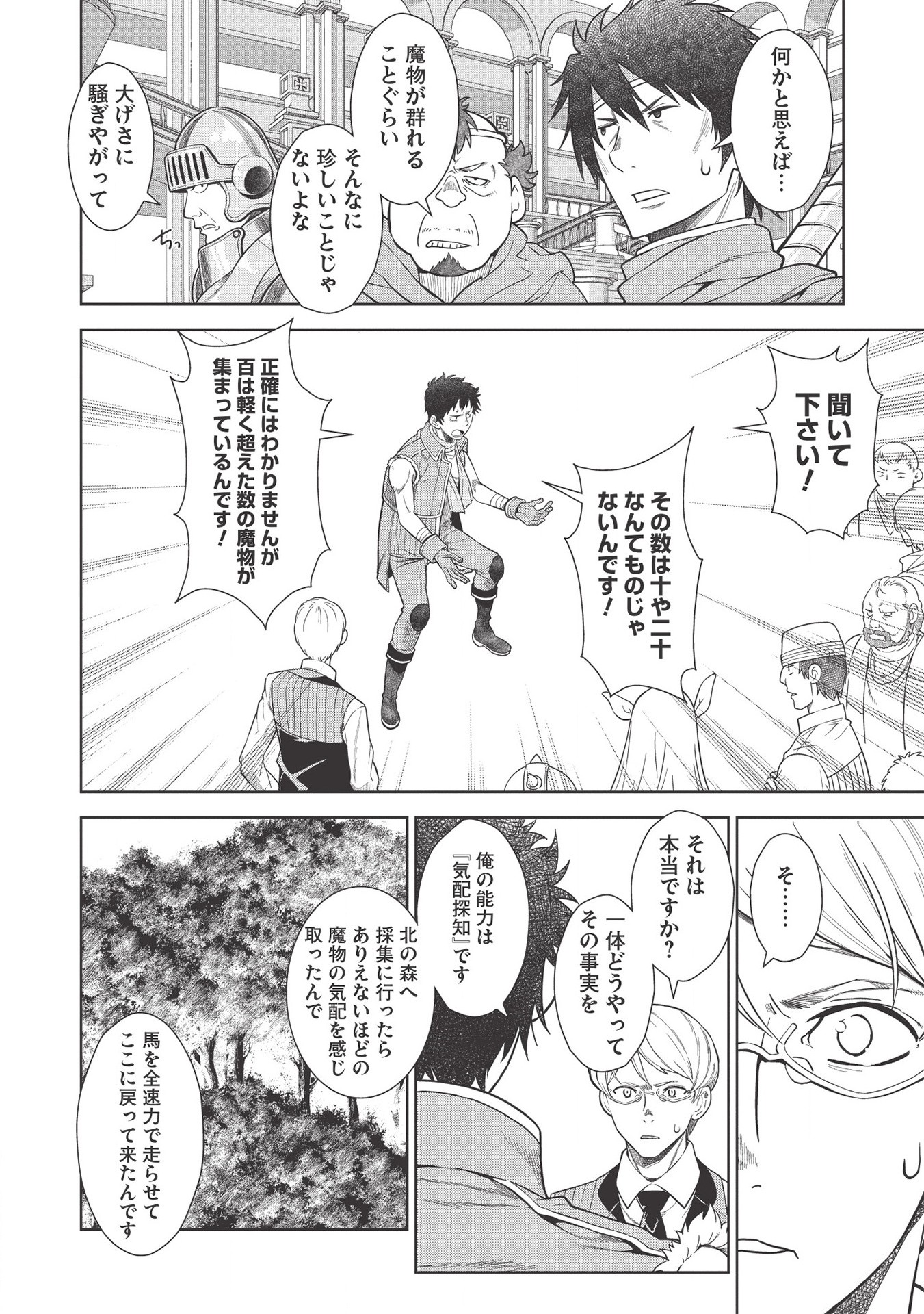 MEGAN TO DANGAN O TSUKATTE ISEKAI O BUCHINUKU! - raw - Chapter 12 - https://jpdd.ccdd.to/JPDD/megantodanganotsukatteisekaiobuchinuku/156683/ieau5uhov0a.jpg