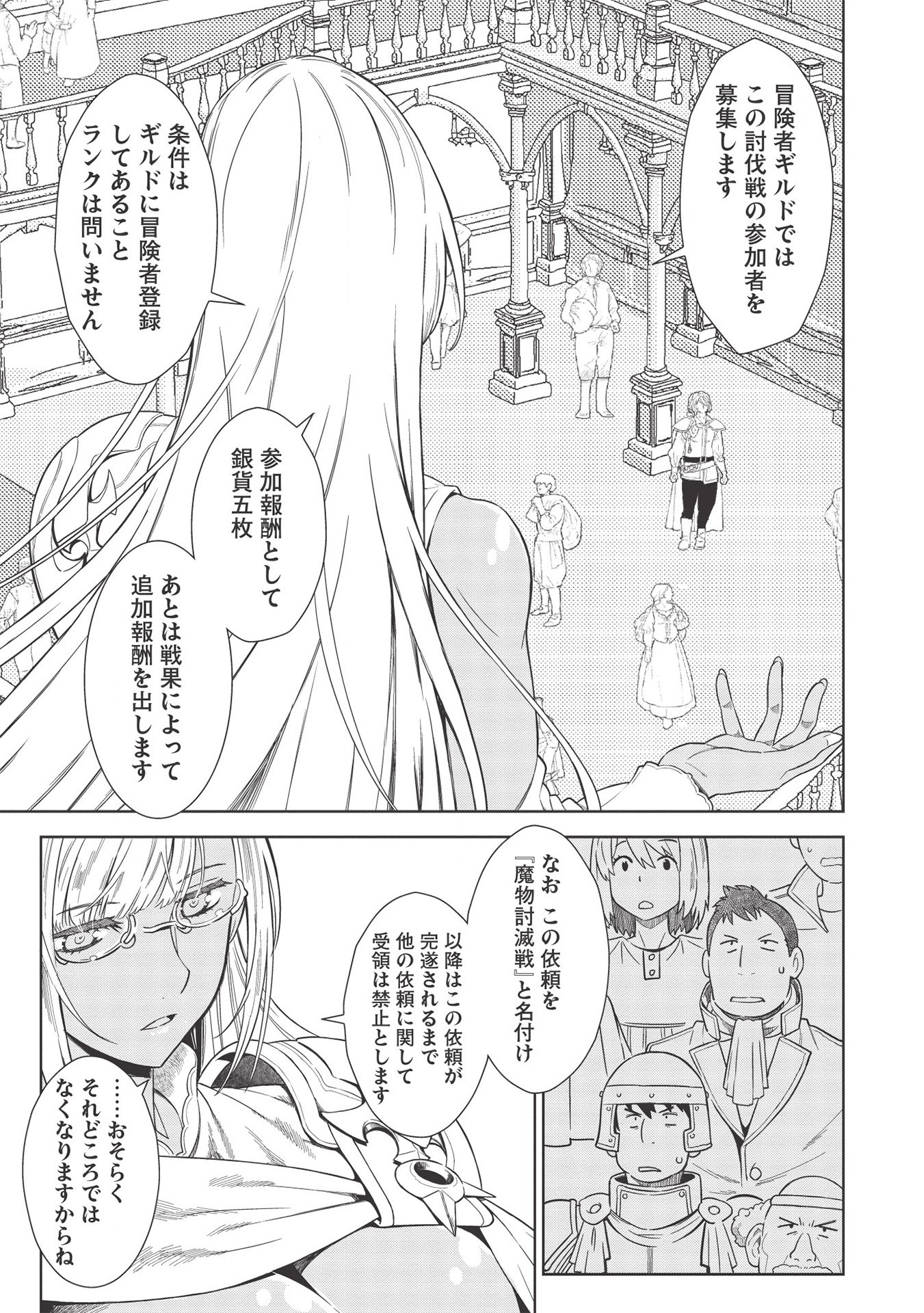 MEGAN TO DANGAN O TSUKATTE ISEKAI O BUCHINUKU! - raw - Chapter 12 - https://jpdd.ccdd.to/JPDD/megantodanganotsukatteisekaiobuchinuku/156683/nqfaol2hjpi.jpg