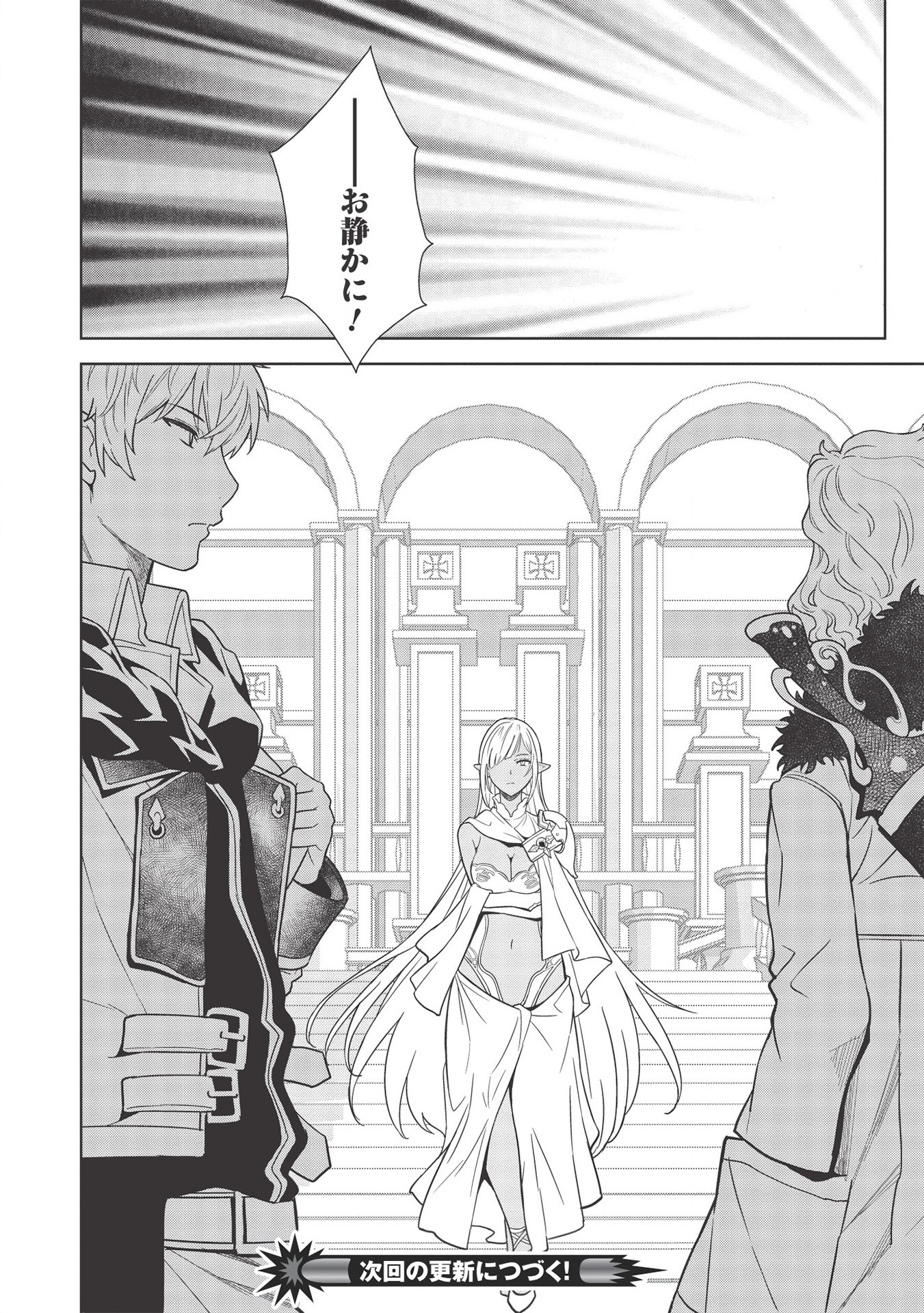 MEGAN TO DANGAN O TSUKATTE ISEKAI O BUCHINUKU! - raw - Chapter 12 - https://jpdd.ccdd.to/JPDD/megantodanganotsukatteisekaiobuchinuku/156683/vyigoin4ukq.jpg