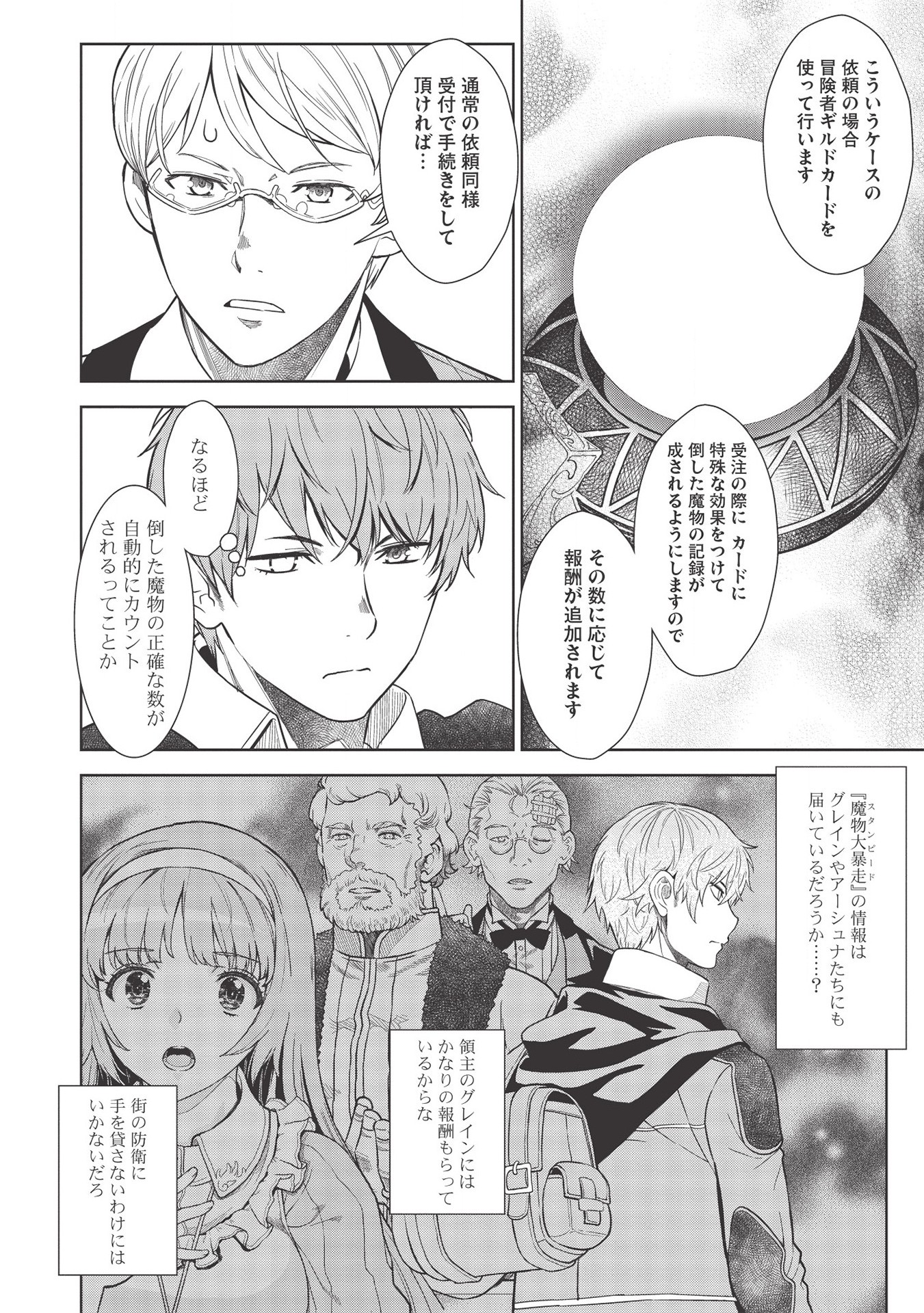 MEGAN TO DANGAN O TSUKATTE ISEKAI O BUCHINUKU! - raw - Chapter 12 - https://jpdd.ccdd.to/JPDD/megantodanganotsukatteisekaiobuchinuku/156683/zk3hrpfrjsb.jpg