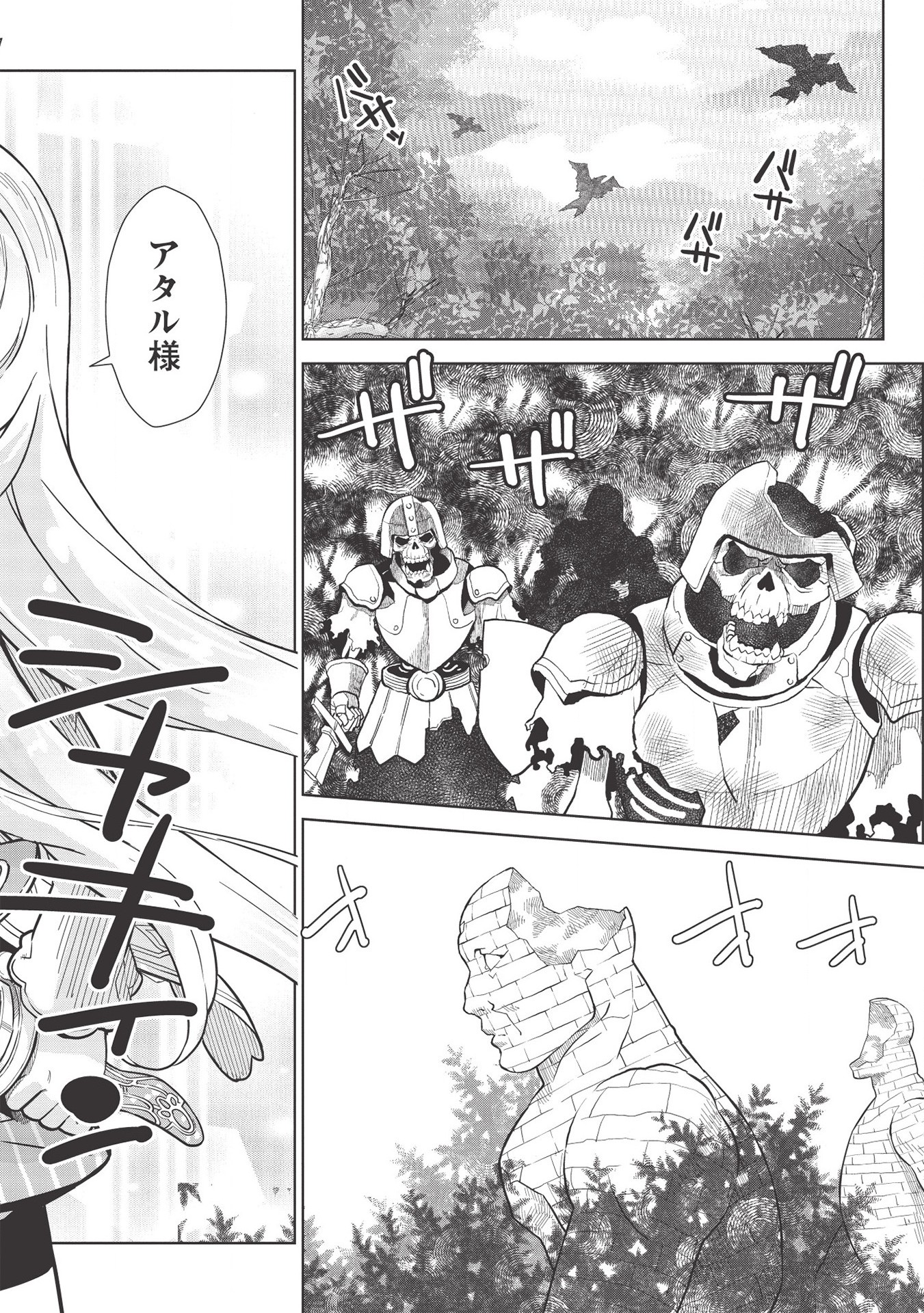 MEGAN TO DANGAN O TSUKATTE ISEKAI O BUCHINUKU! - raw - Chapter 13 - https://jpdd.ccdd.to/JPDD/megantodanganotsukatteisekaiobuchinuku/161027/1nl413gs450.jpg