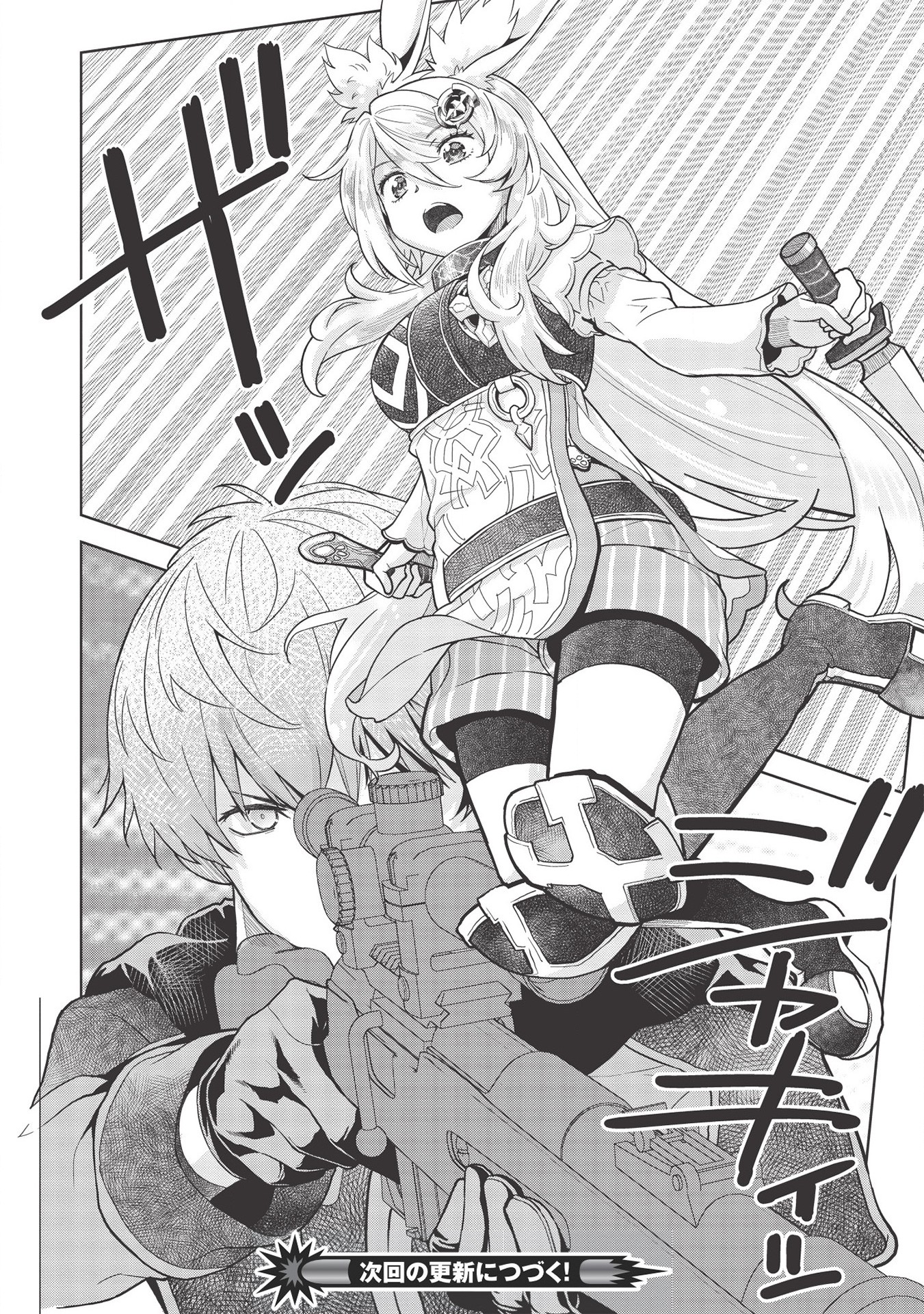 MEGAN TO DANGAN O TSUKATTE ISEKAI O BUCHINUKU! - raw - Chapter 13 - https://jpdd.ccdd.to/JPDD/megantodanganotsukatteisekaiobuchinuku/161027/2w1w33nxayn.jpg