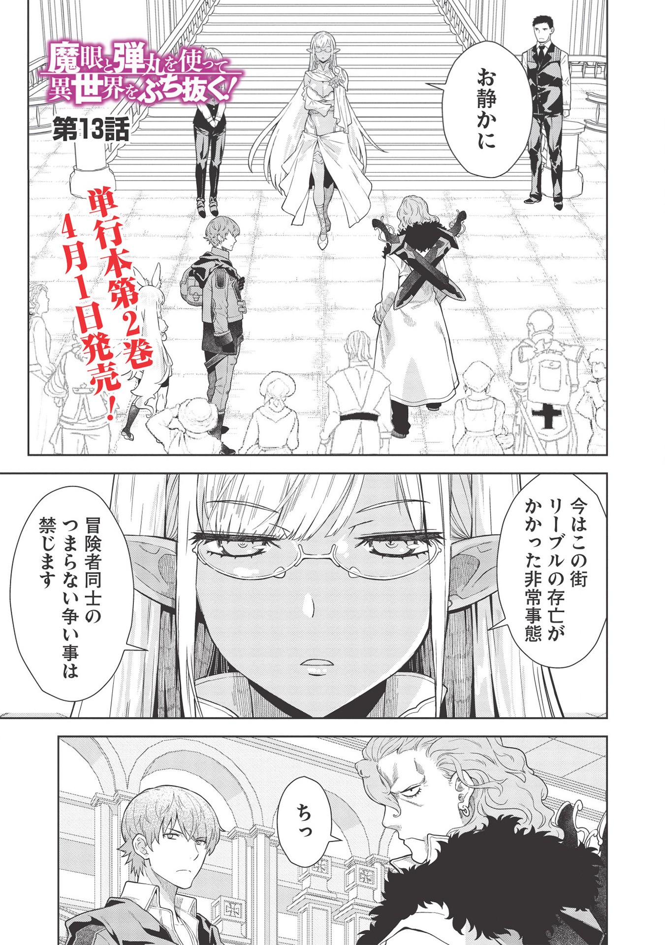MEGAN TO DANGAN O TSUKATTE ISEKAI O BUCHINUKU! - raw - Chapter 13 - https://jpdd.ccdd.to/JPDD/megantodanganotsukatteisekaiobuchinuku/161027/j4yaeunbgmy.jpg