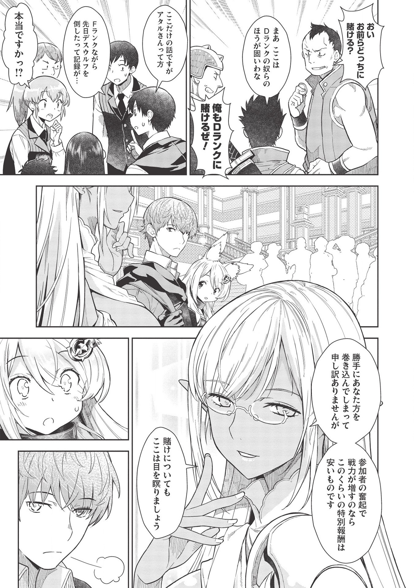 MEGAN TO DANGAN O TSUKATTE ISEKAI O BUCHINUKU! - raw - Chapter 13 - https://jpdd.ccdd.to/JPDD/megantodanganotsukatteisekaiobuchinuku/161027/orfa24hpe0h.jpg