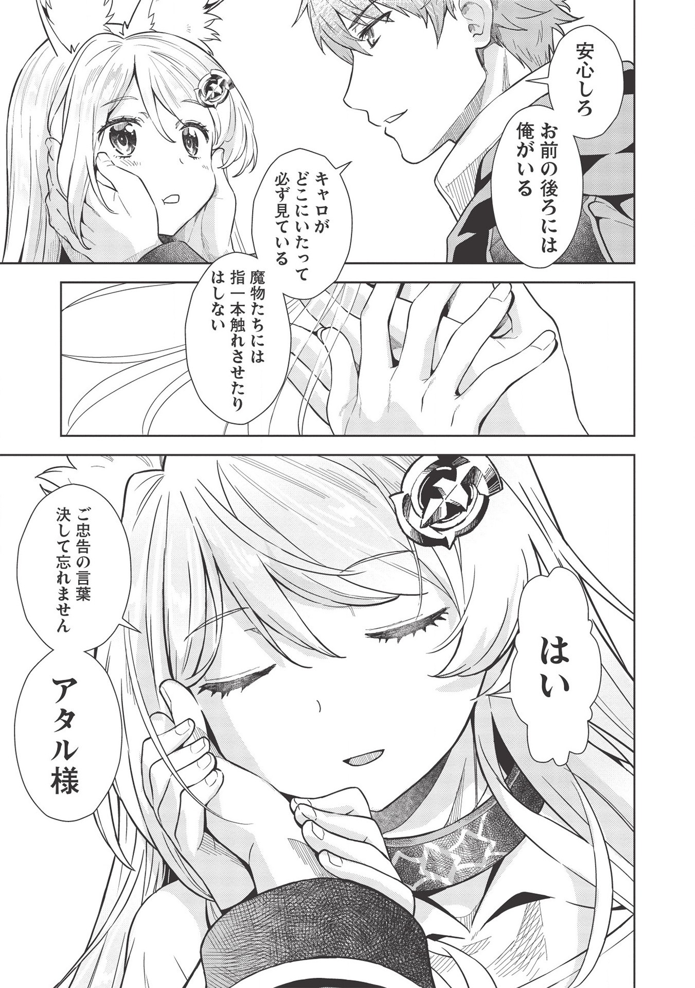 MEGAN TO DANGAN O TSUKATTE ISEKAI O BUCHINUKU! - raw - Chapter 13 - https://jpdd.ccdd.to/JPDD/megantodanganotsukatteisekaiobuchinuku/161027/qjbcow4tpjk.jpg