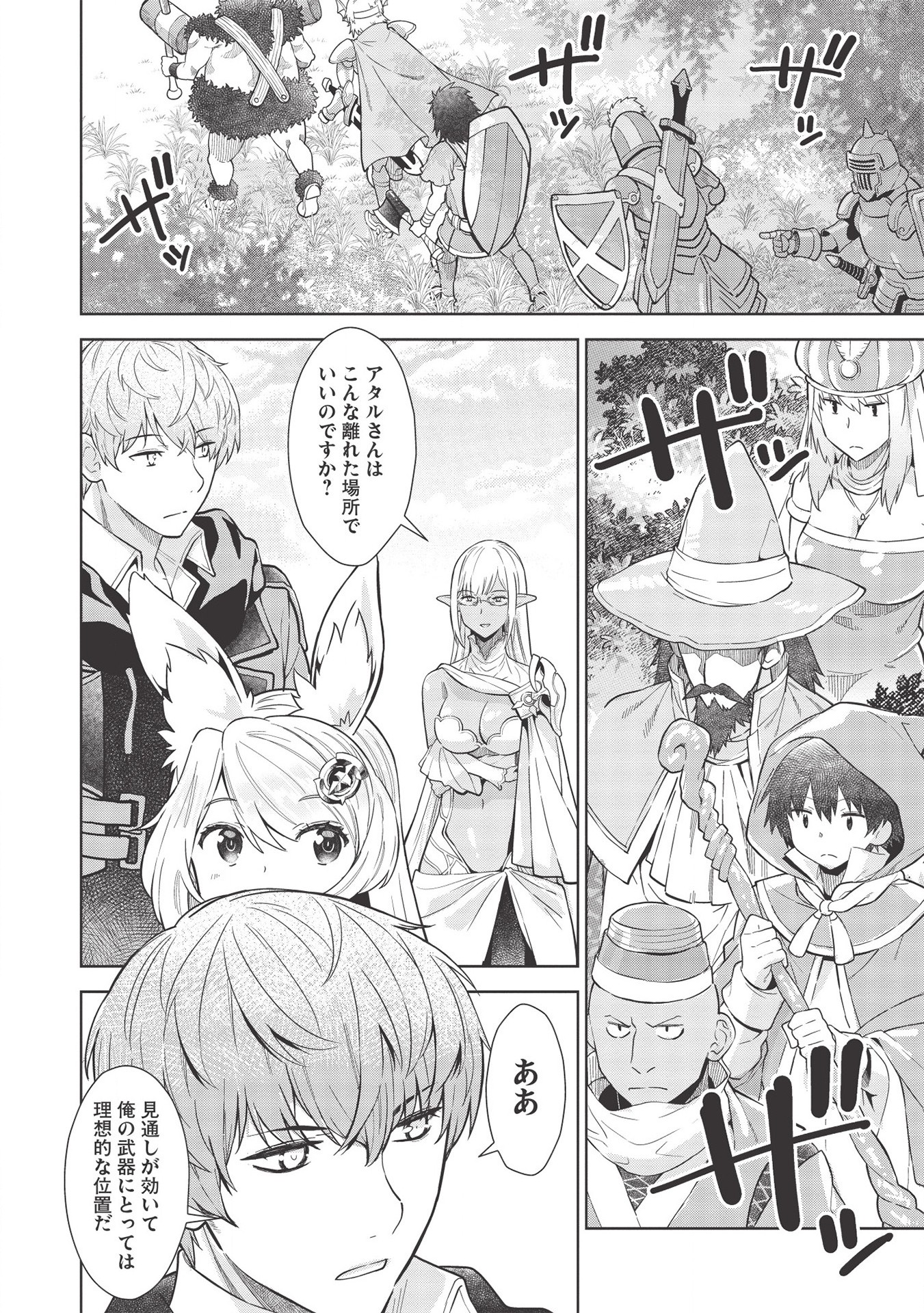 MEGAN TO DANGAN O TSUKATTE ISEKAI O BUCHINUKU! - raw - Chapter 13 - https://jpdd.ccdd.to/JPDD/megantodanganotsukatteisekaiobuchinuku/161027/scsqgar5wnt.jpg