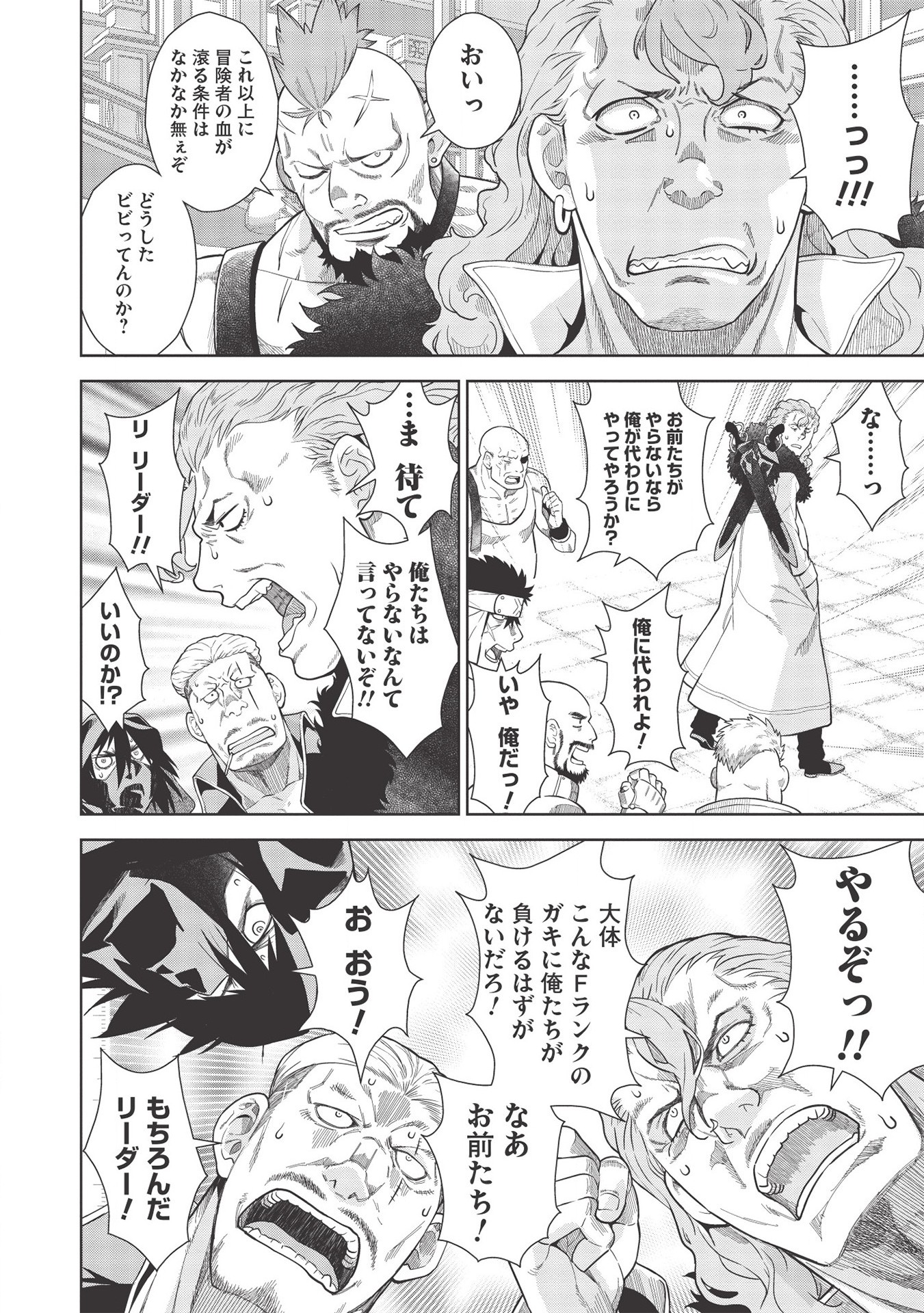 MEGAN TO DANGAN O TSUKATTE ISEKAI O BUCHINUKU! - raw - Chapter 13 - https://jpdd.ccdd.to/JPDD/megantodanganotsukatteisekaiobuchinuku/161027/y1tmttwyi3f.jpg