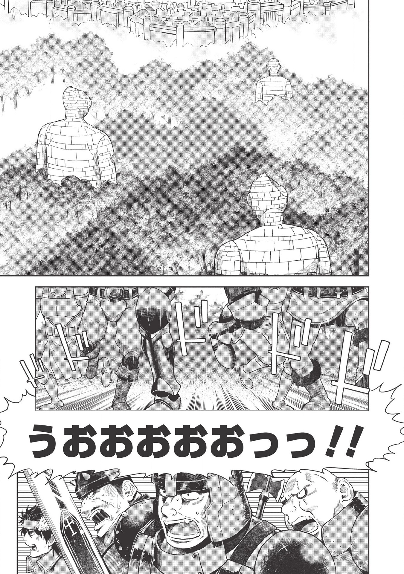 MEGAN TO DANGAN O TSUKATTE ISEKAI O BUCHINUKU! - raw - Chapter 14 - https://jpdd.ccdd.to/JPDD/megantodanganotsukatteisekaiobuchinuku/172269/2s0t0vbddh0.jpg