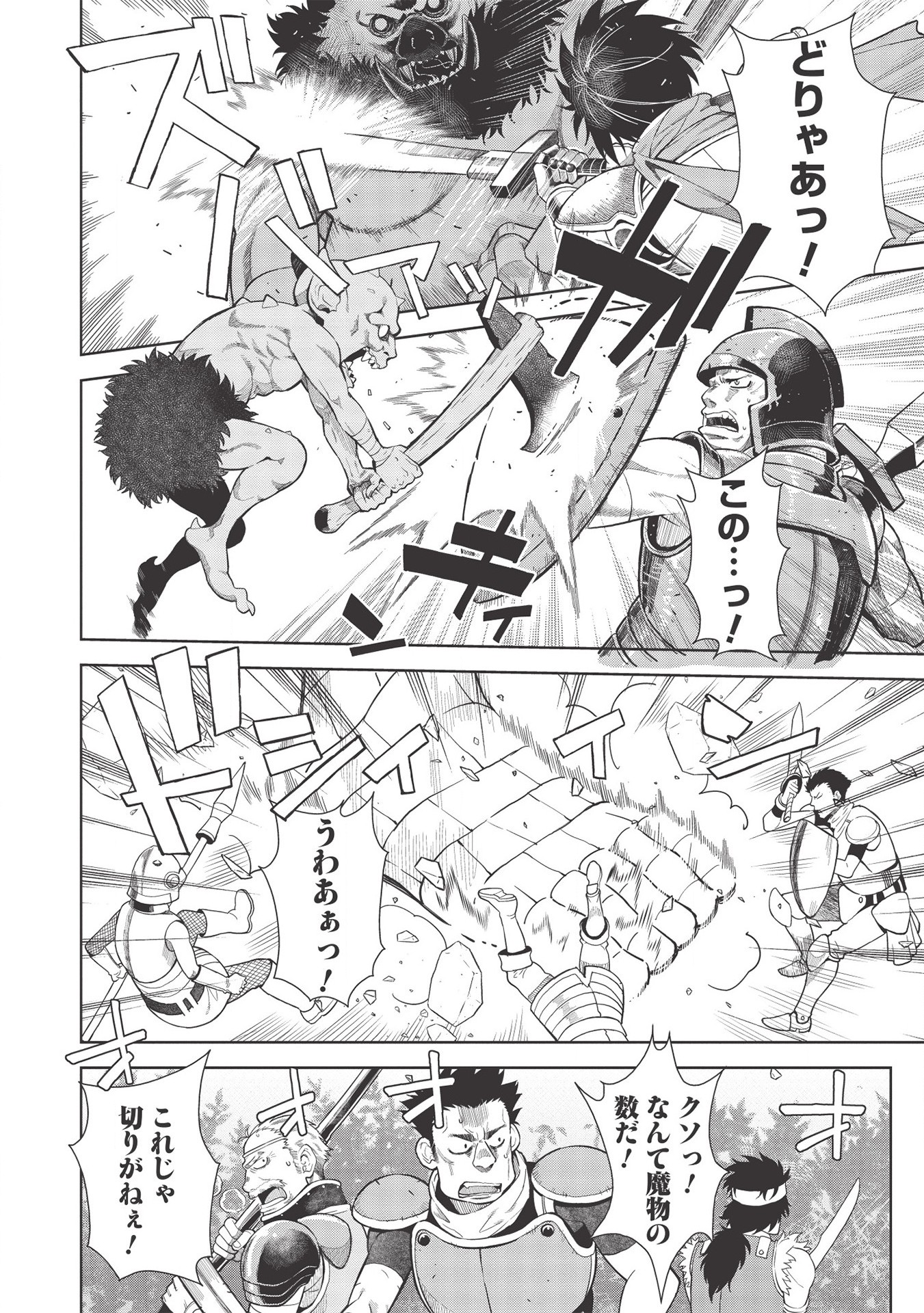 MEGAN TO DANGAN O TSUKATTE ISEKAI O BUCHINUKU! - raw - Chapter 14 - https://jpdd.ccdd.to/JPDD/megantodanganotsukatteisekaiobuchinuku/172269/auxoez550oa.jpg