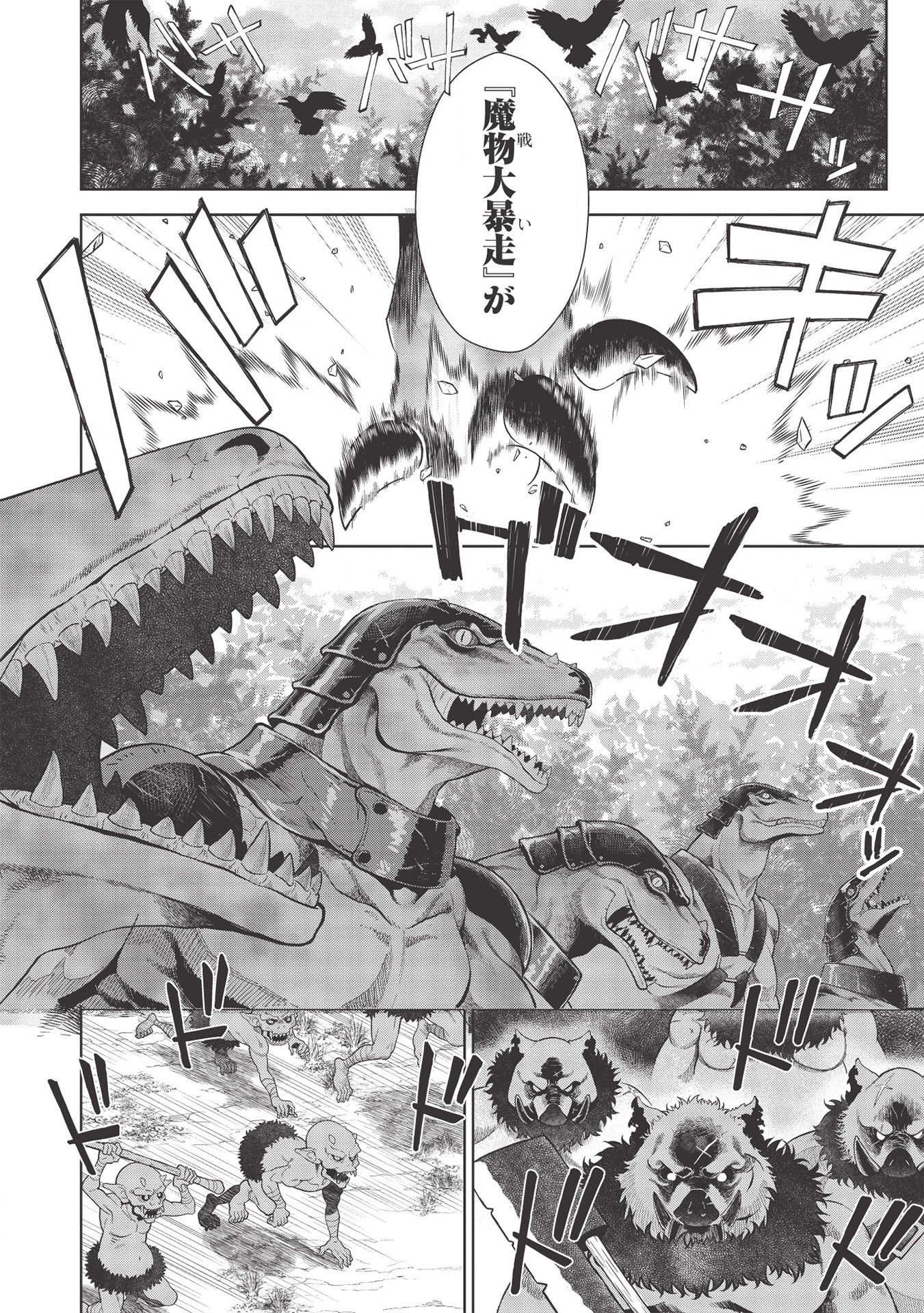 MEGAN TO DANGAN O TSUKATTE ISEKAI O BUCHINUKU! - raw - Chapter 14 - https://jpdd.ccdd.to/JPDD/megantodanganotsukatteisekaiobuchinuku/172269/ib5du0aphb5.jpg