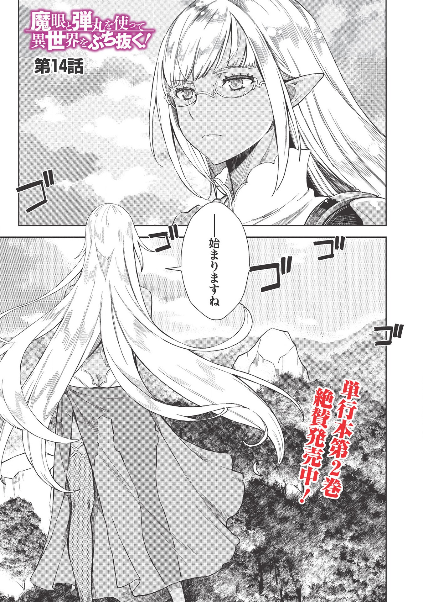 MEGAN TO DANGAN O TSUKATTE ISEKAI O BUCHINUKU! - raw - Chapter 14 - https://jpdd.ccdd.to/JPDD/megantodanganotsukatteisekaiobuchinuku/172269/ydg114knvof.jpg