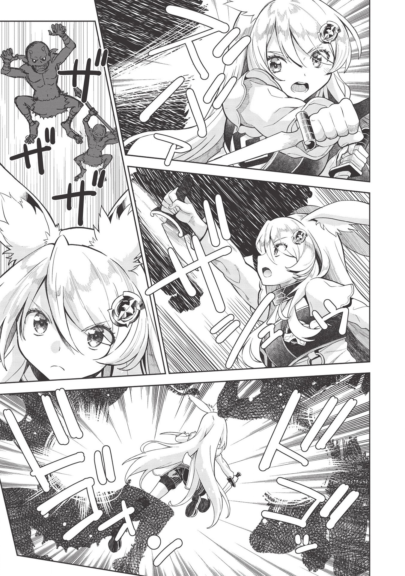 MEGAN TO DANGAN O TSUKATTE ISEKAI O BUCHINUKU! - raw - Chapter 14 - https://jpdd.ccdd.to/JPDD/megantodanganotsukatteisekaiobuchinuku/172269/z00oryfh5xb.jpg