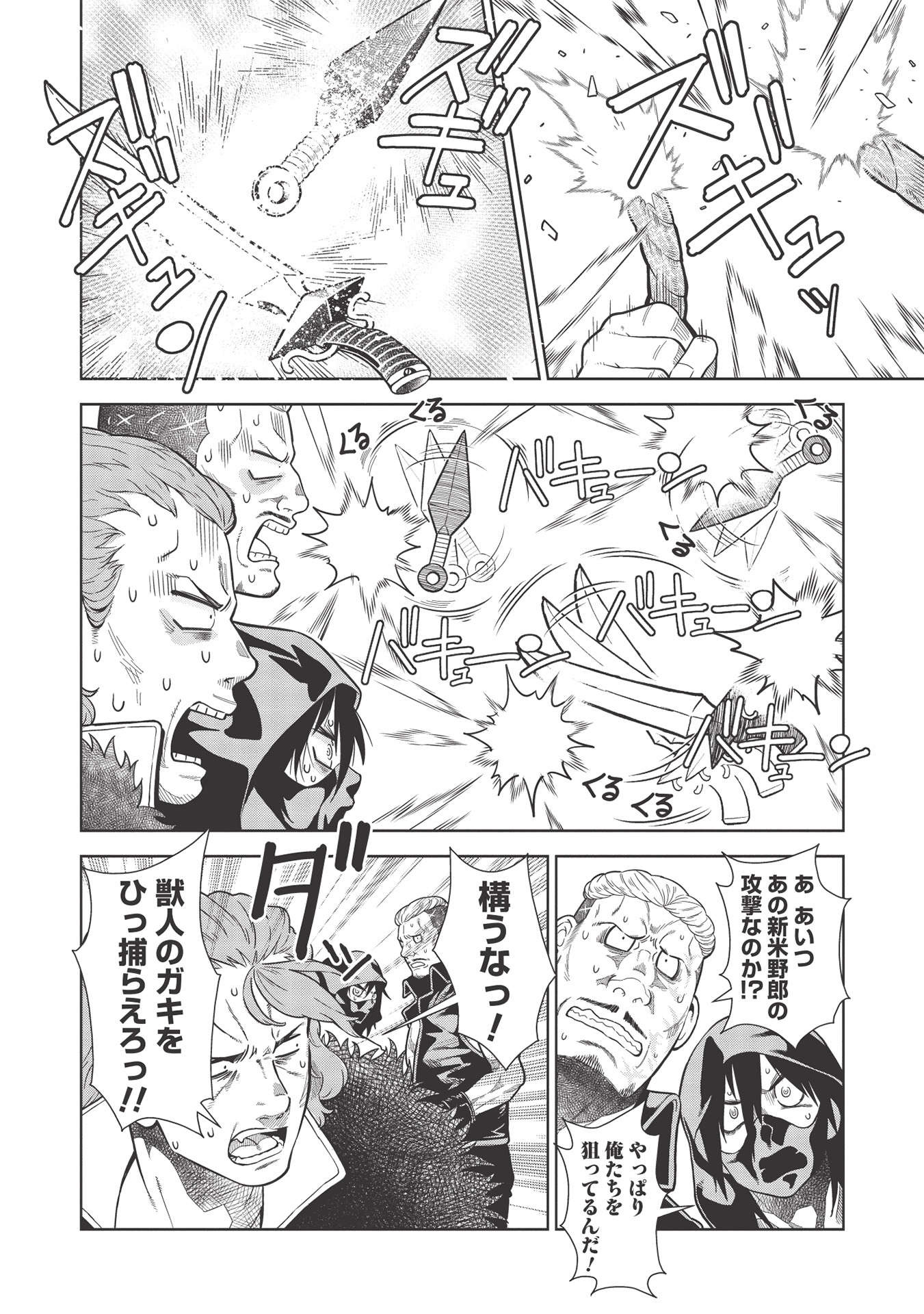MEGAN TO DANGAN O TSUKATTE ISEKAI O BUCHINUKU! - raw - Chapter 14.2 - https://jpdd.ccdd.to/JPDD/megantodanganotsukatteisekaiobuchinuku/179643/1astdwiweij.jpg