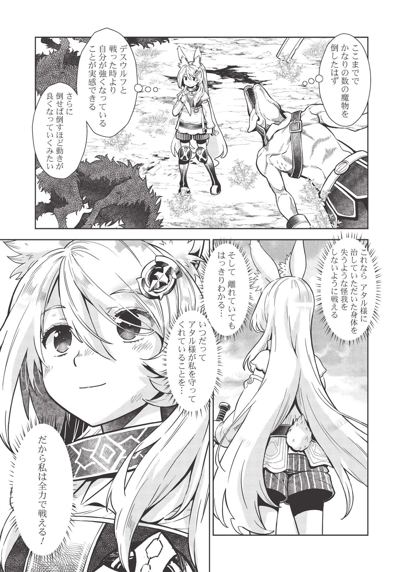MEGAN TO DANGAN O TSUKATTE ISEKAI O BUCHINUKU! - raw - Chapter 14.2 - https://jpdd.ccdd.to/JPDD/megantodanganotsukatteisekaiobuchinuku/179643/4vvao1ebxl2.jpg
