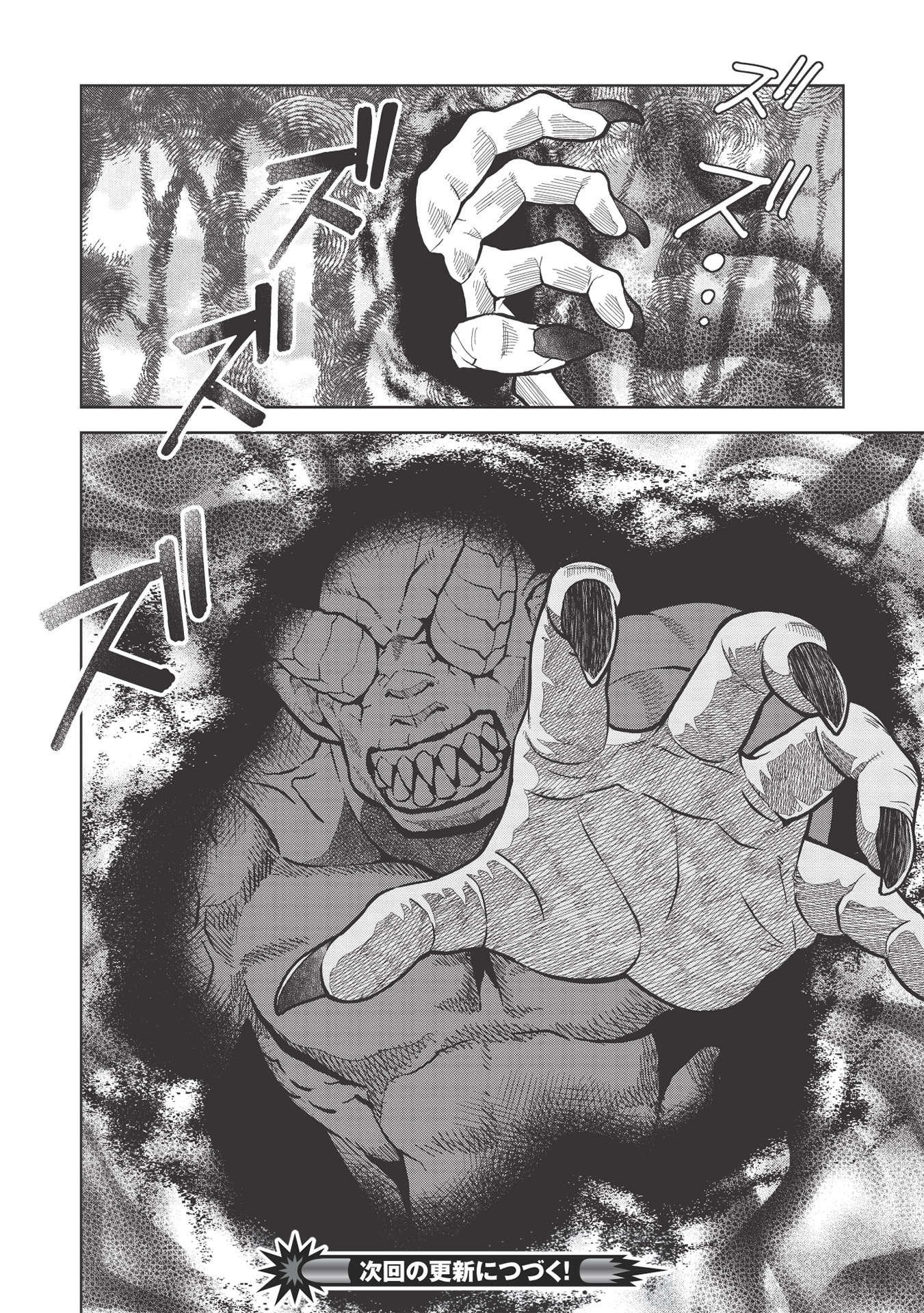 MEGAN TO DANGAN O TSUKATTE ISEKAI O BUCHINUKU! - raw - Chapter 14.2 - https://jpdd.ccdd.to/JPDD/megantodanganotsukatteisekaiobuchinuku/179643/alohjwf4m20.jpg