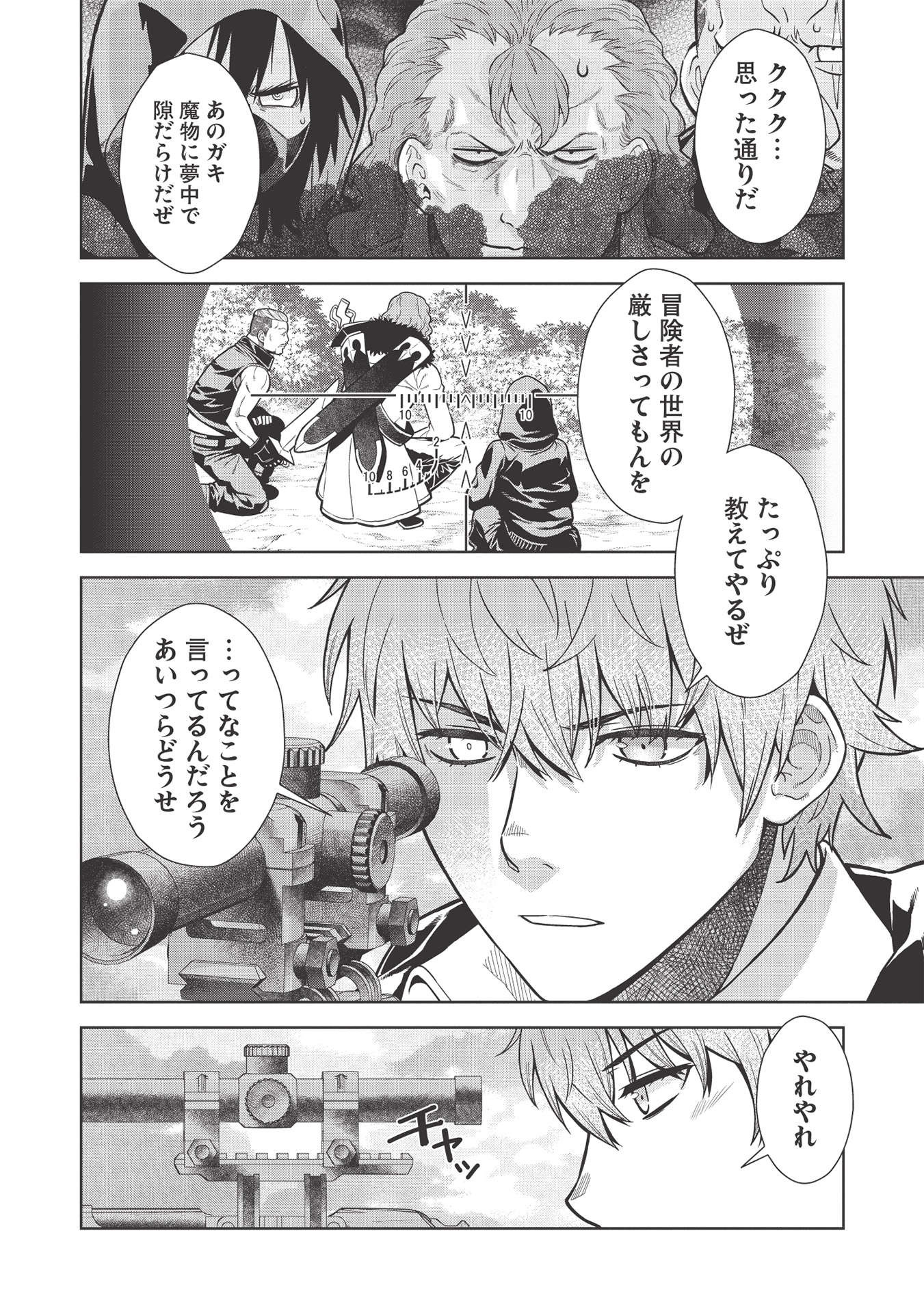 MEGAN TO DANGAN O TSUKATTE ISEKAI O BUCHINUKU! - raw - Chapter 14.2 - https://jpdd.ccdd.to/JPDD/megantodanganotsukatteisekaiobuchinuku/179643/btktg50vady.jpg