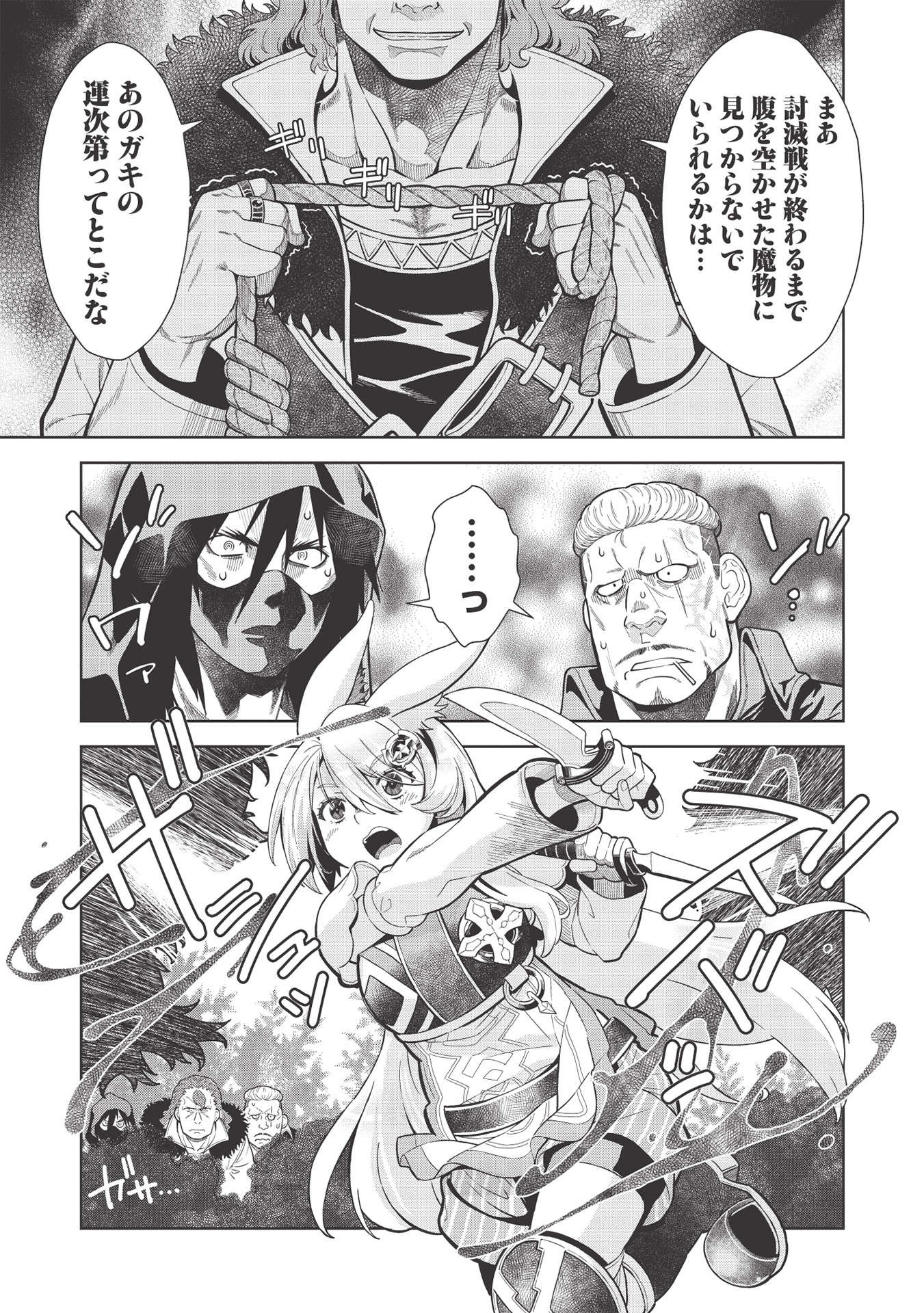MEGAN TO DANGAN O TSUKATTE ISEKAI O BUCHINUKU! - raw - Chapter 14.2 - https://jpdd.ccdd.to/JPDD/megantodanganotsukatteisekaiobuchinuku/179643/ddodinn4lei.jpg