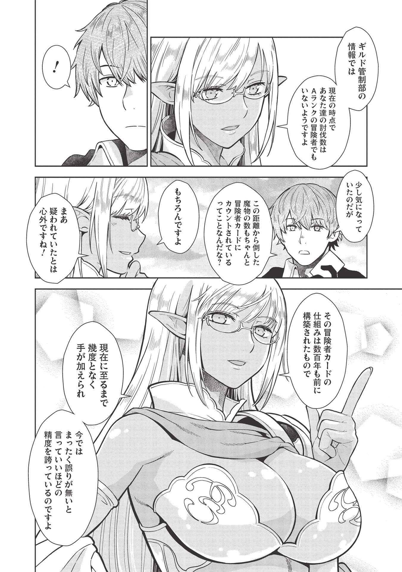 MEGAN TO DANGAN O TSUKATTE ISEKAI O BUCHINUKU! - raw - Chapter 14.2 - https://jpdd.ccdd.to/JPDD/megantodanganotsukatteisekaiobuchinuku/179643/f1fuuqhqjz3.jpg