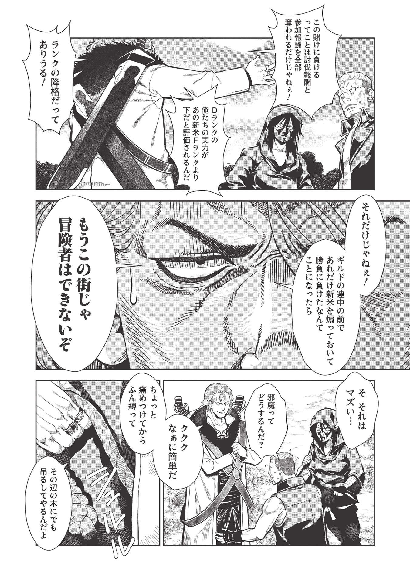 MEGAN TO DANGAN O TSUKATTE ISEKAI O BUCHINUKU! - raw - Chapter 14.2 - https://jpdd.ccdd.to/JPDD/megantodanganotsukatteisekaiobuchinuku/179643/g4v1oykgep1.jpg