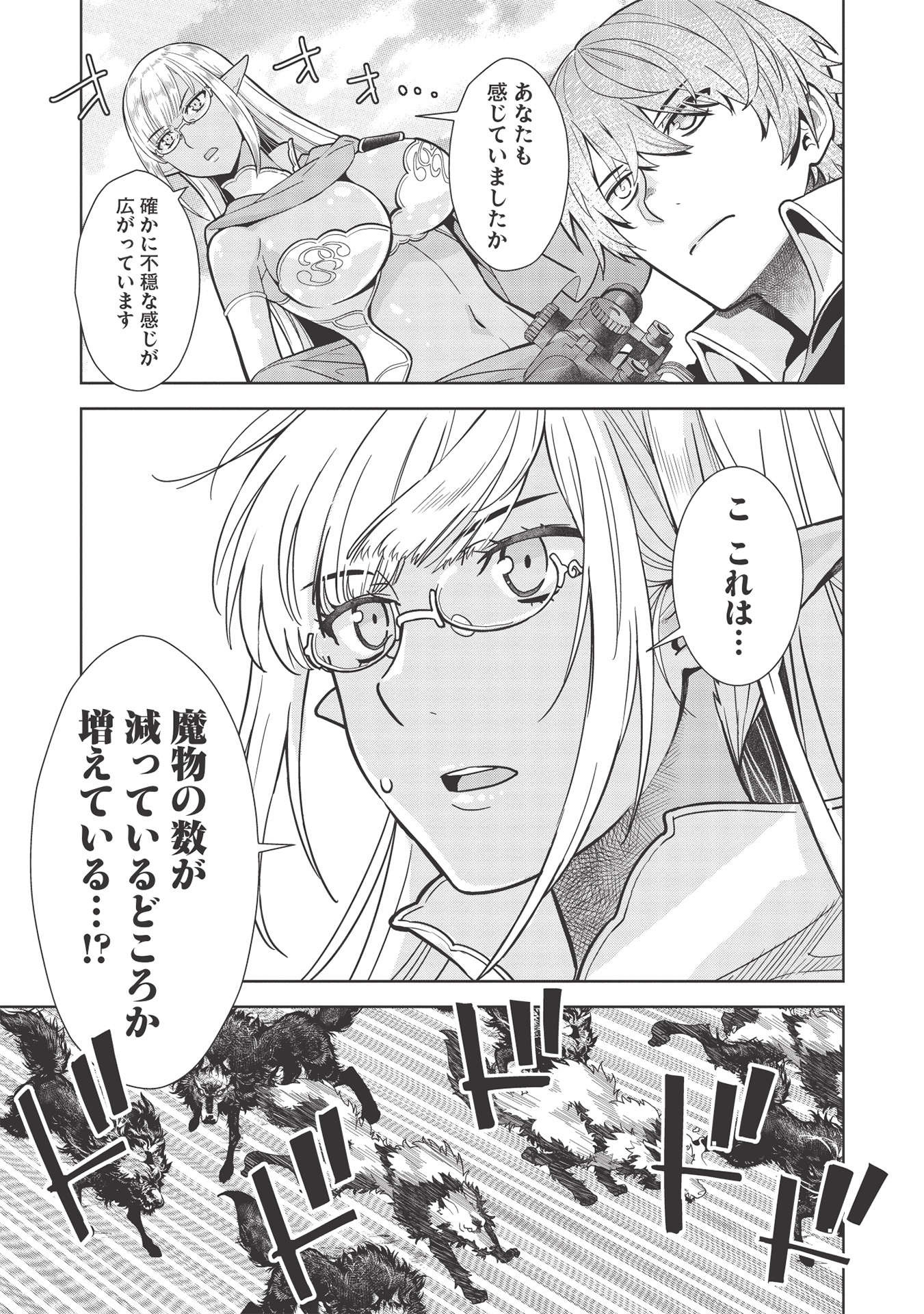 MEGAN TO DANGAN O TSUKATTE ISEKAI O BUCHINUKU! - raw - Chapter 14.2 - https://jpdd.ccdd.to/JPDD/megantodanganotsukatteisekaiobuchinuku/179643/hvep4fm1omw.jpg