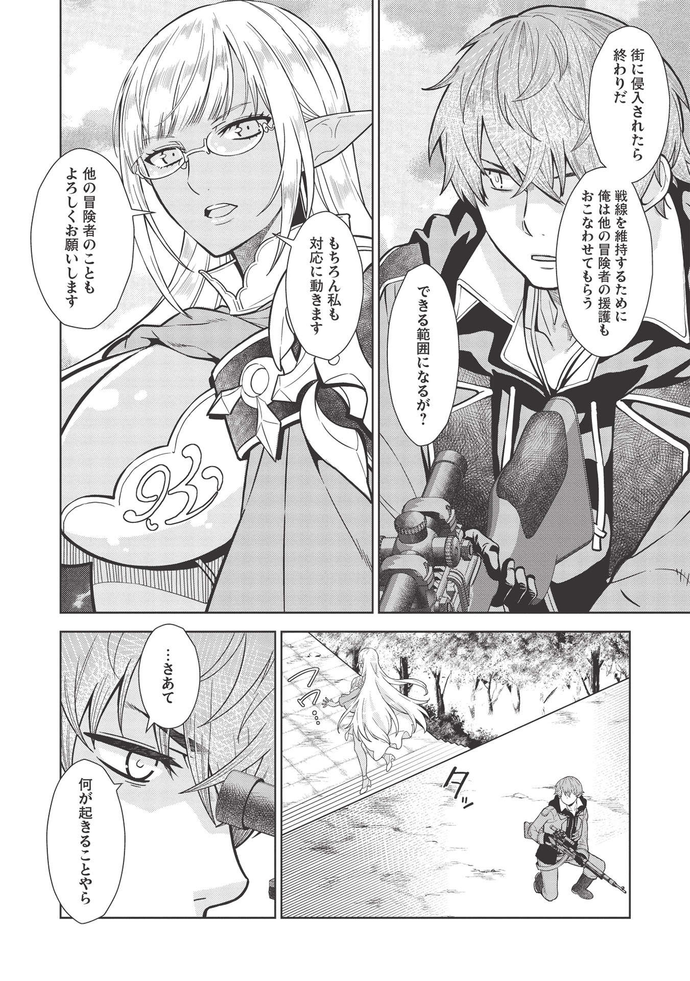 MEGAN TO DANGAN O TSUKATTE ISEKAI O BUCHINUKU! - raw - Chapter 14.2 - https://jpdd.ccdd.to/JPDD/megantodanganotsukatteisekaiobuchinuku/179643/kzk0wywddt5.jpg