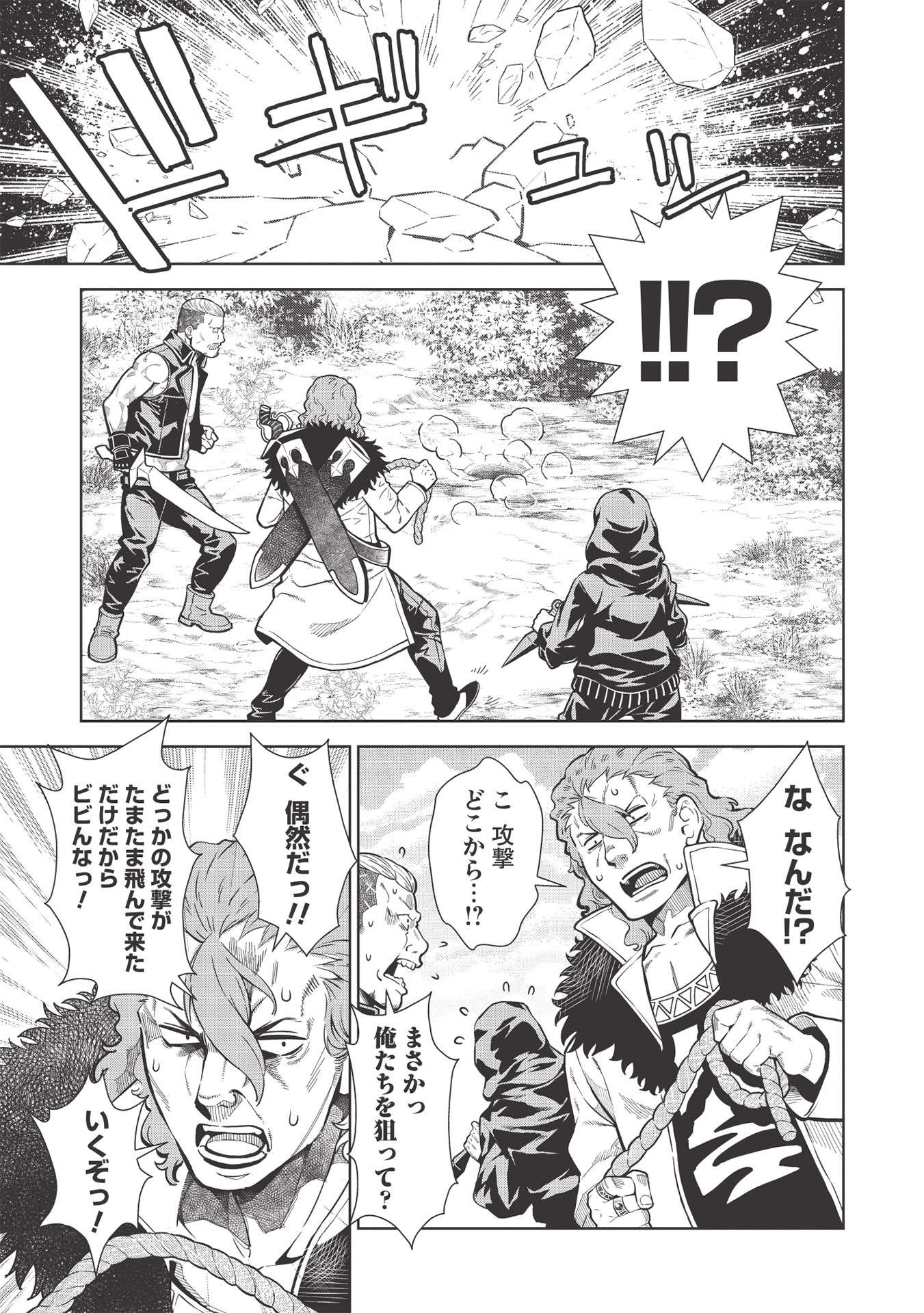 MEGAN TO DANGAN O TSUKATTE ISEKAI O BUCHINUKU! - raw - Chapter 14.2 - https://jpdd.ccdd.to/JPDD/megantodanganotsukatteisekaiobuchinuku/179643/m3yyyqs5s2i.jpg