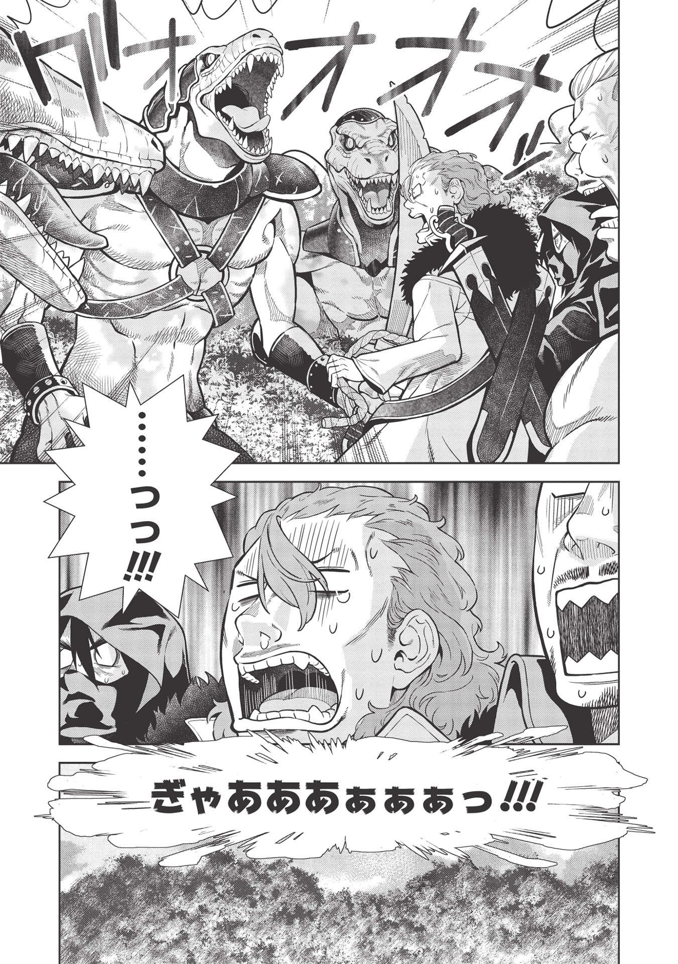 MEGAN TO DANGAN O TSUKATTE ISEKAI O BUCHINUKU! - raw - Chapter 14.2 - https://jpdd.ccdd.to/JPDD/megantodanganotsukatteisekaiobuchinuku/179643/oxtomxlqhnj.jpg