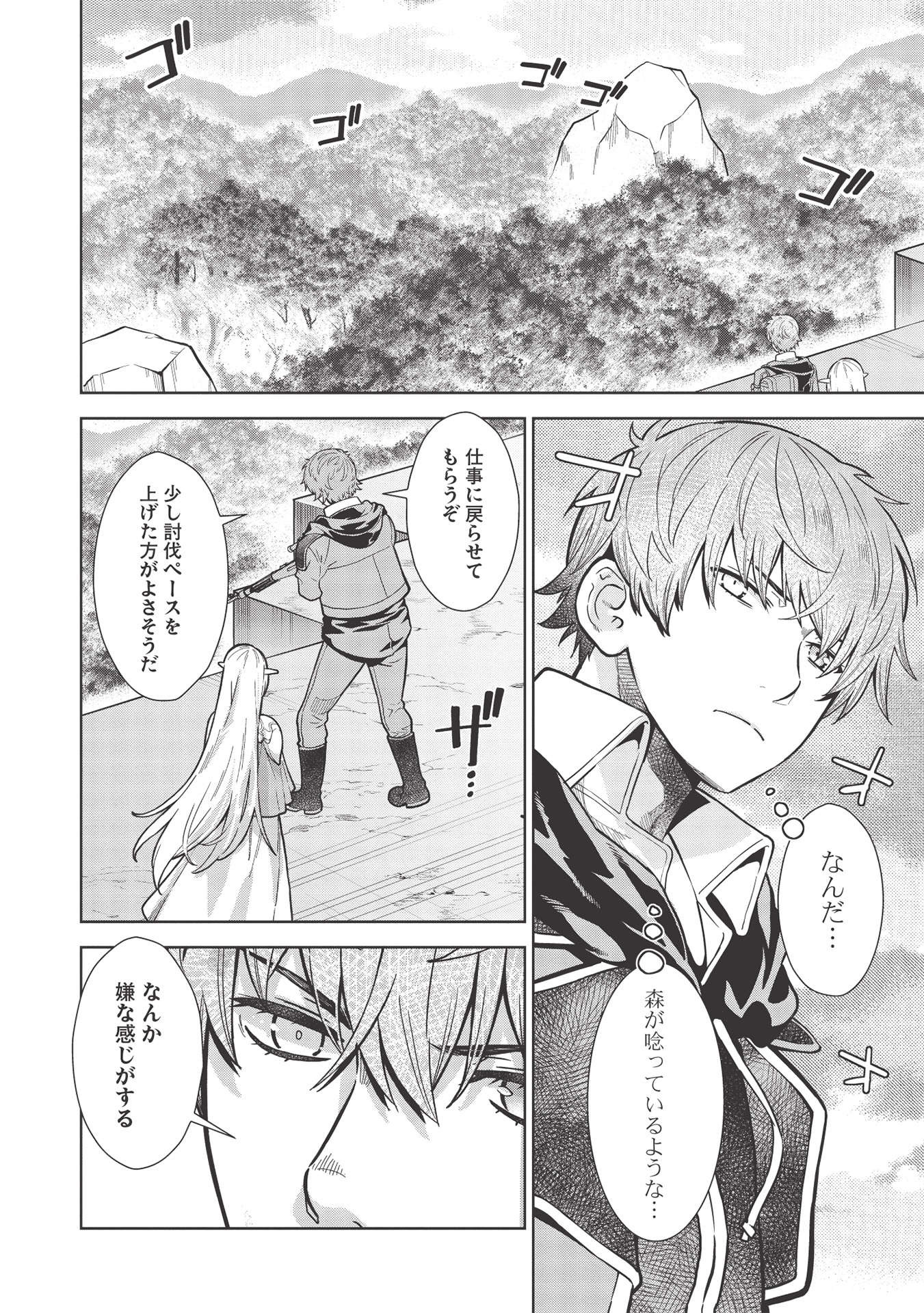 MEGAN TO DANGAN O TSUKATTE ISEKAI O BUCHINUKU! - raw - Chapter 14.2 - https://jpdd.ccdd.to/JPDD/megantodanganotsukatteisekaiobuchinuku/179643/sqgnbzit3ms.jpg