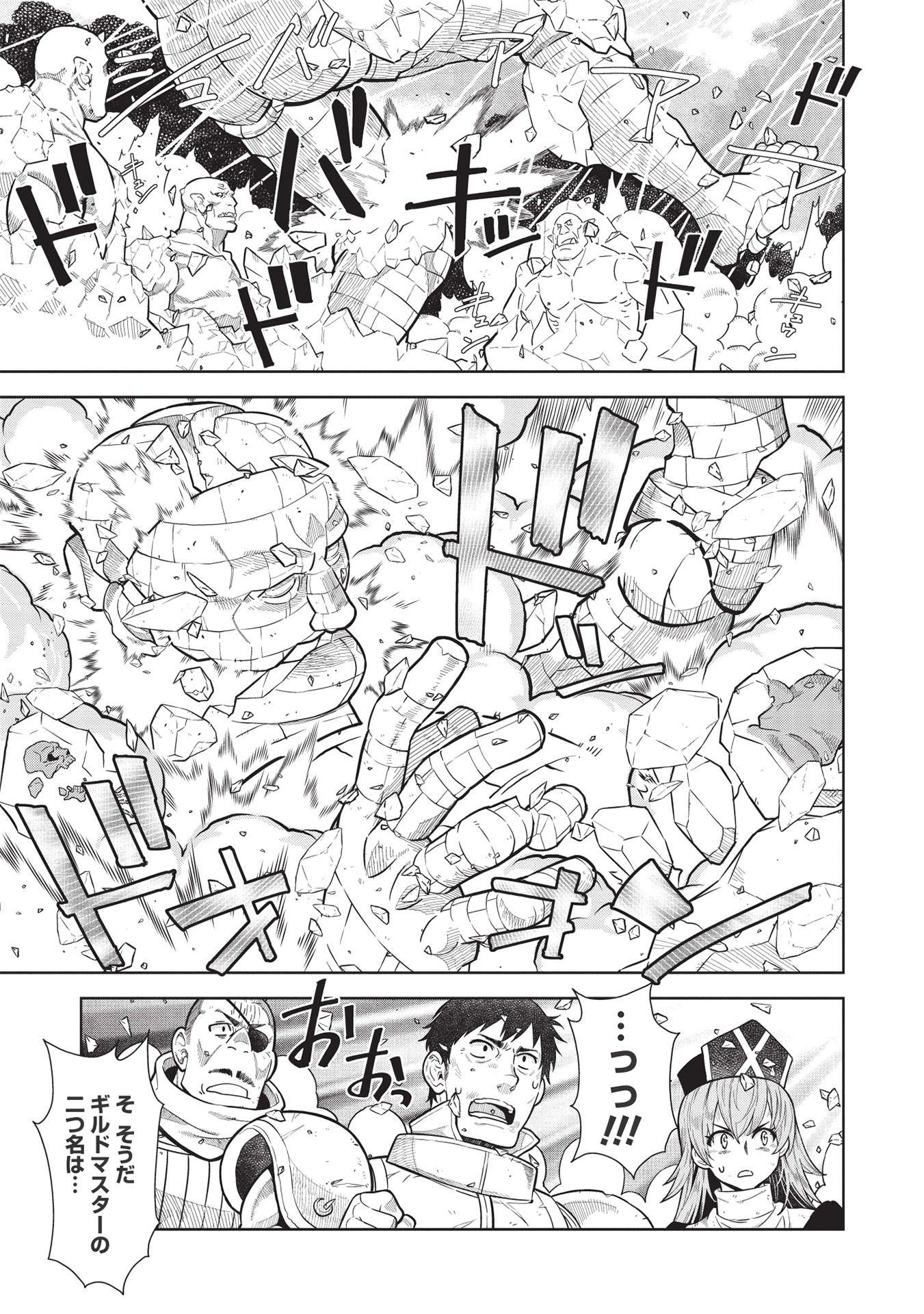 MEGAN TO DANGAN O TSUKATTE ISEKAI O BUCHINUKU! - raw - Chapter 14.3 - https://jpdd.ccdd.to/JPDD/megantodanganotsukatteisekaiobuchinuku/185965/1hp1zwj0zkk.jpg