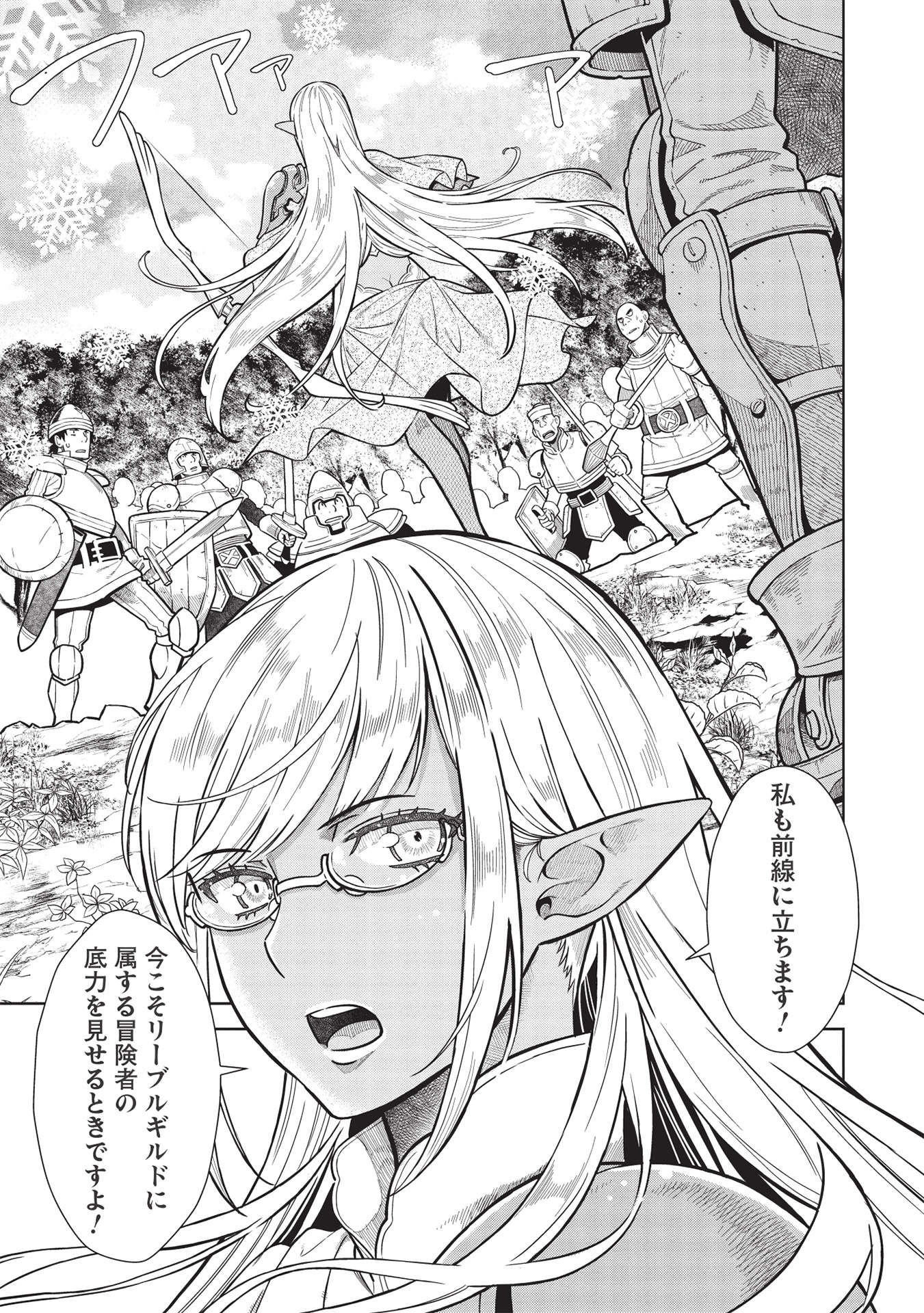 MEGAN TO DANGAN O TSUKATTE ISEKAI O BUCHINUKU! - raw - Chapter 14.3 - https://jpdd.ccdd.to/JPDD/megantodanganotsukatteisekaiobuchinuku/185965/1y2rbvschrv.jpg
