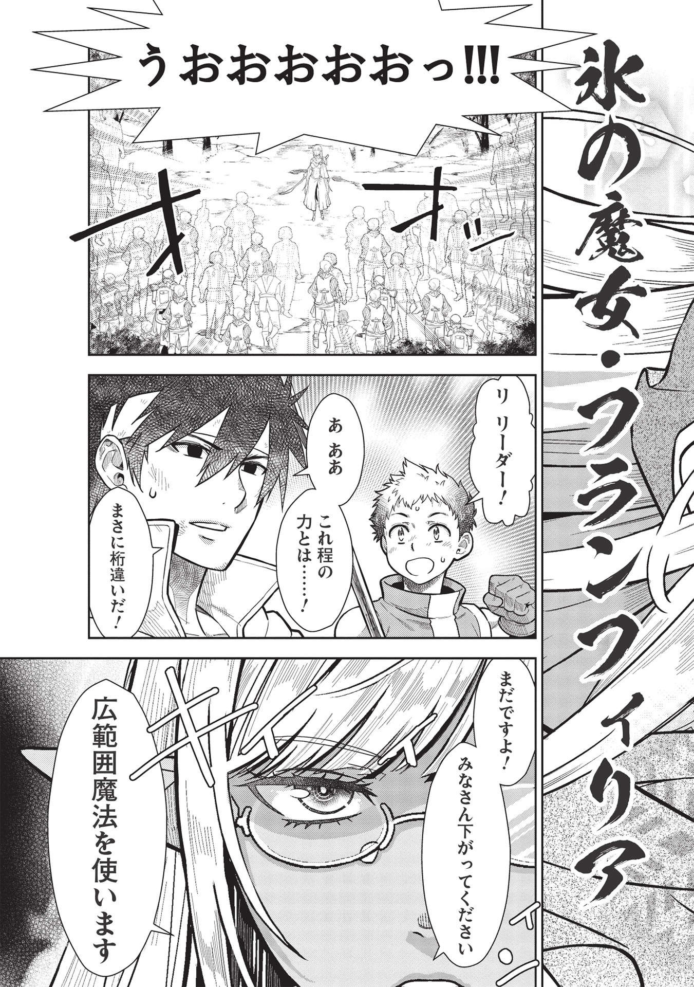 MEGAN TO DANGAN O TSUKATTE ISEKAI O BUCHINUKU! - raw - Chapter 14.3 - https://jpdd.ccdd.to/JPDD/megantodanganotsukatteisekaiobuchinuku/185965/5nayb5pb121.jpg