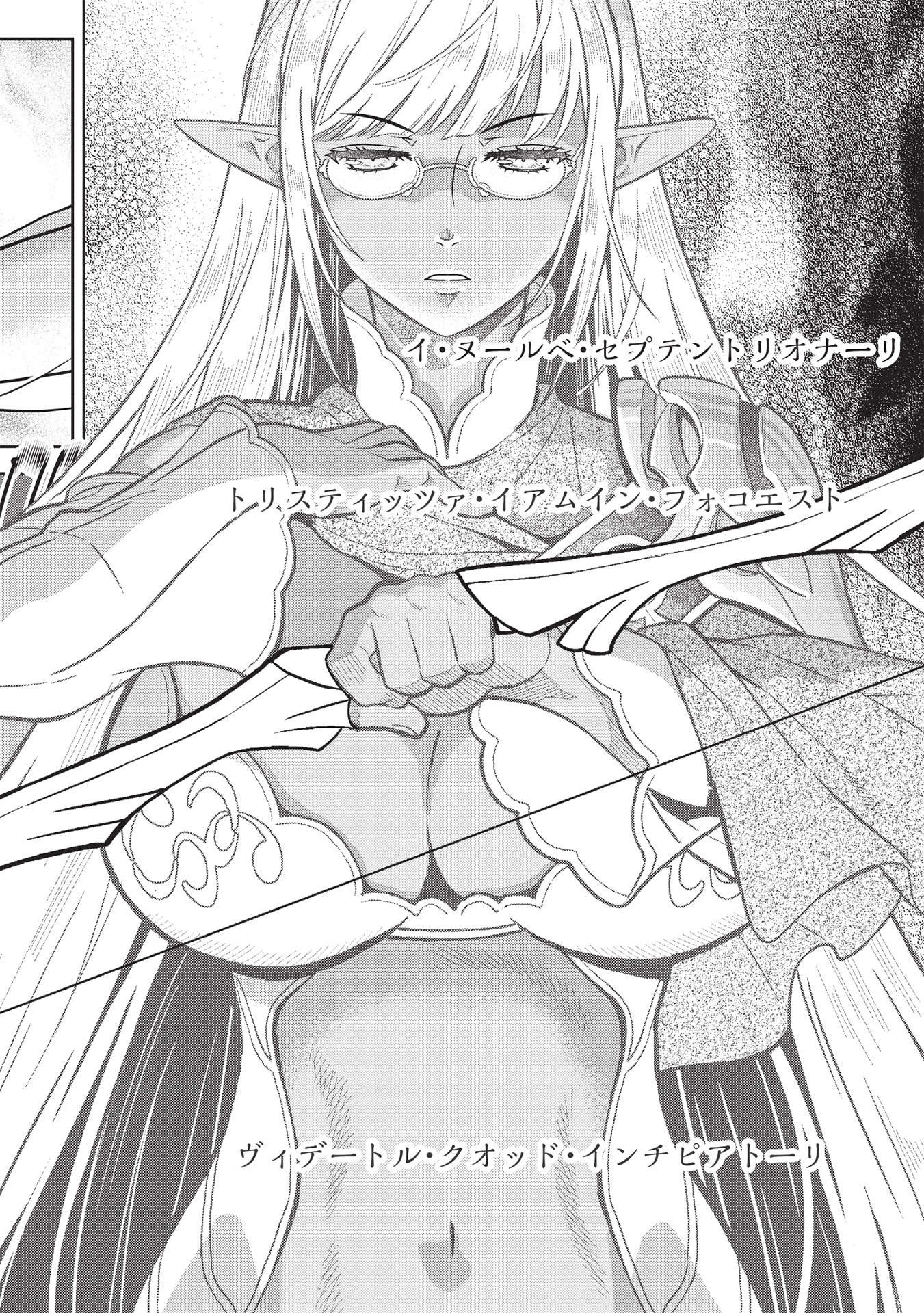 MEGAN TO DANGAN O TSUKATTE ISEKAI O BUCHINUKU! - raw - Chapter 14.3 - https://jpdd.ccdd.to/JPDD/megantodanganotsukatteisekaiobuchinuku/185965/aw4zfvpg3qz.jpg
