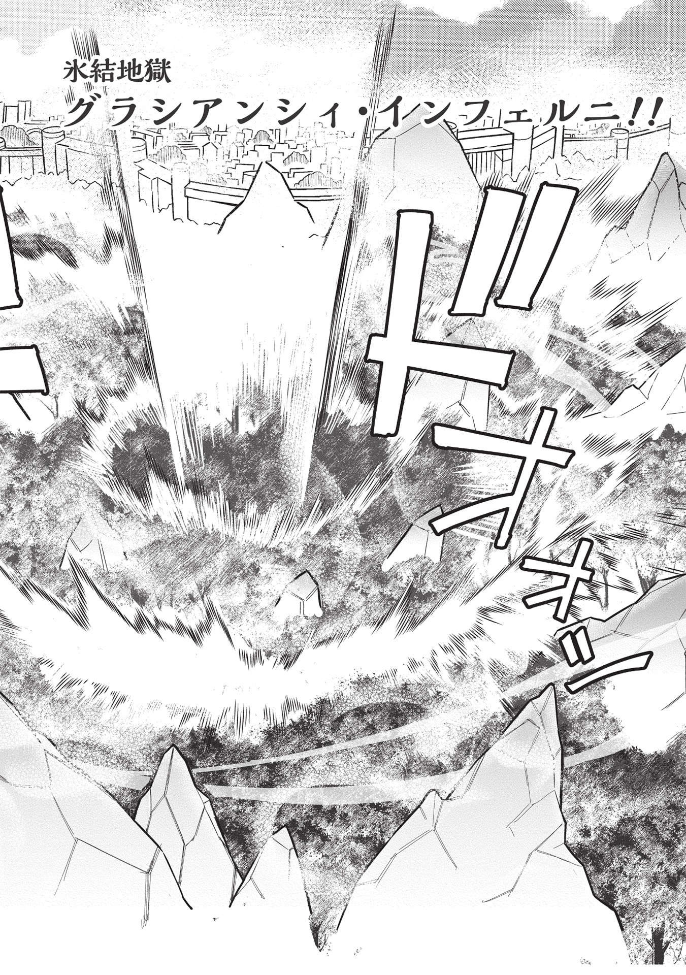 MEGAN TO DANGAN O TSUKATTE ISEKAI O BUCHINUKU! - raw - Chapter 14.3 - https://jpdd.ccdd.to/JPDD/megantodanganotsukatteisekaiobuchinuku/185965/cog2oxy1nee.jpg