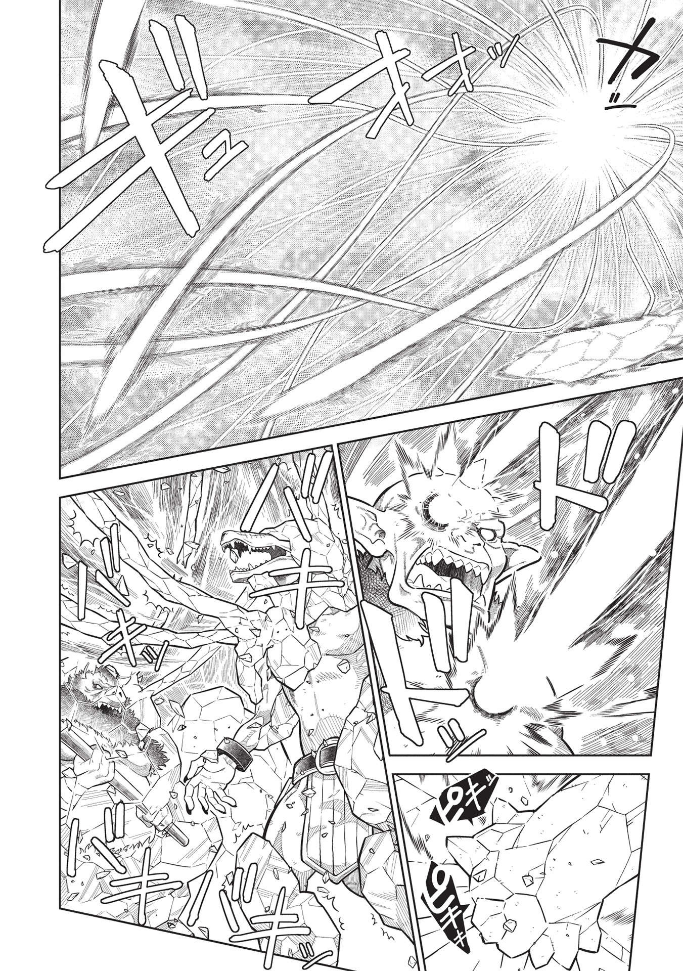 MEGAN TO DANGAN O TSUKATTE ISEKAI O BUCHINUKU! - raw - Chapter 14.3 - https://jpdd.ccdd.to/JPDD/megantodanganotsukatteisekaiobuchinuku/185965/gdjnnuef2q2.jpg