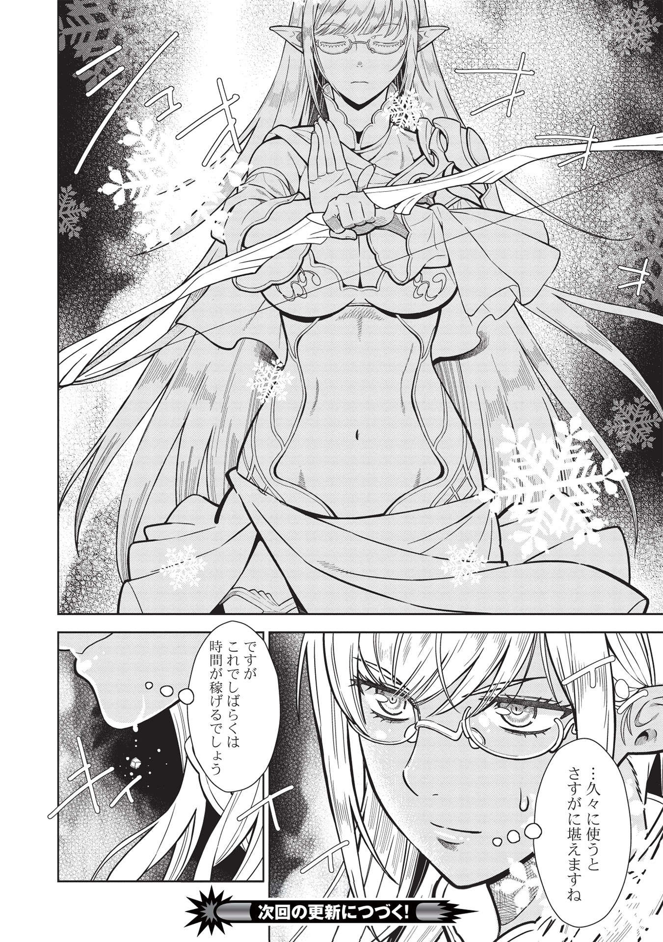 MEGAN TO DANGAN O TSUKATTE ISEKAI O BUCHINUKU! - raw - Chapter 14.3 - https://jpdd.ccdd.to/JPDD/megantodanganotsukatteisekaiobuchinuku/185965/kri1fdkmxt5.jpg
